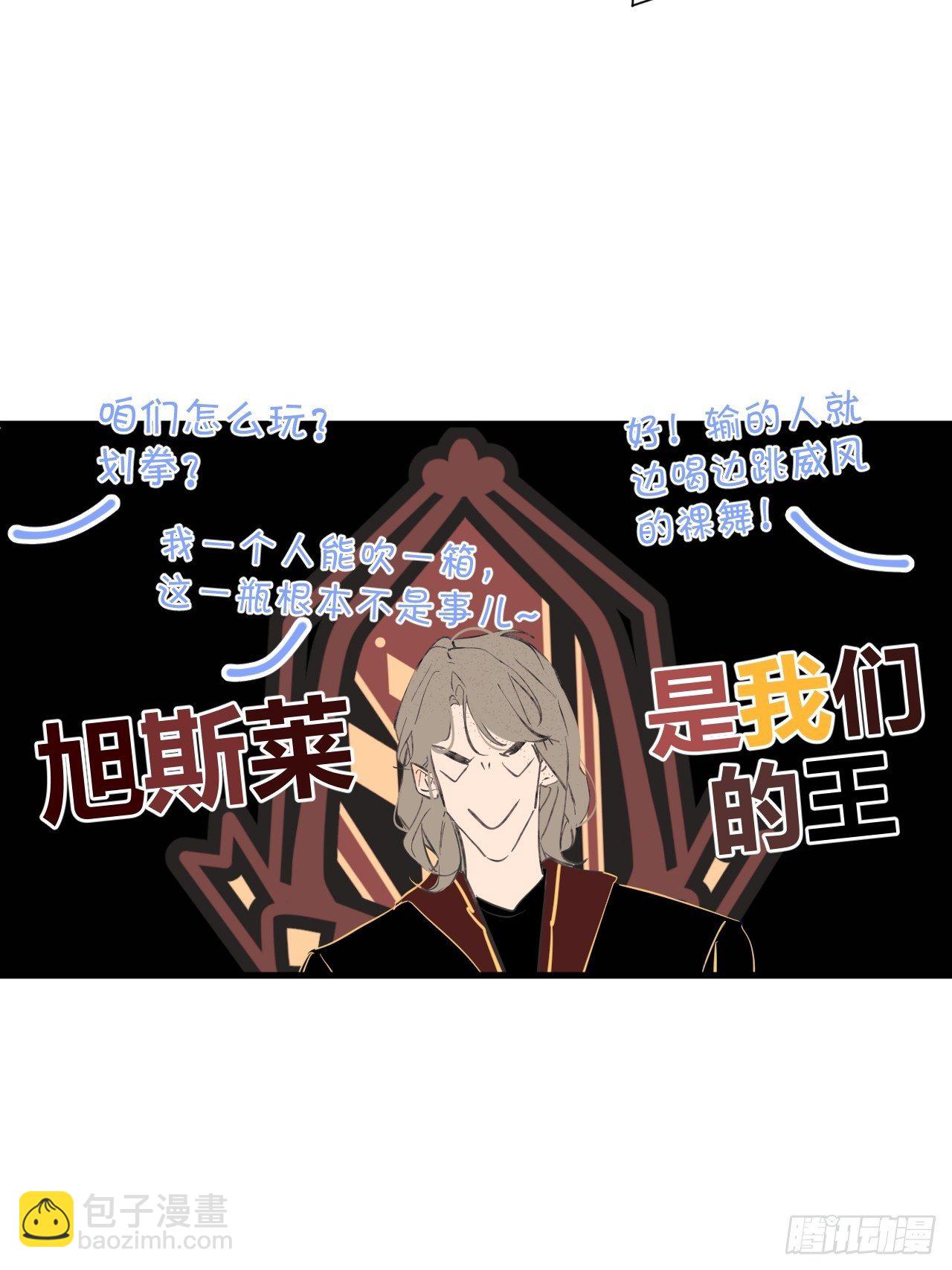 醉酒(1/2)-第26话