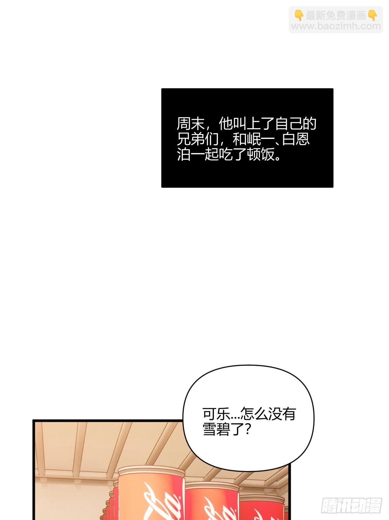 醉酒(1/2)-第26话
