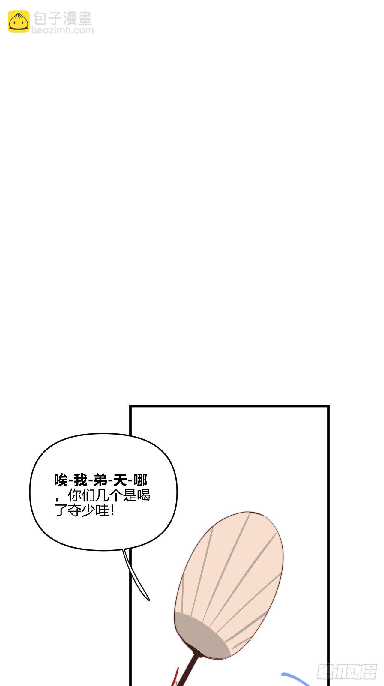 醉酒(1/2)-第26话