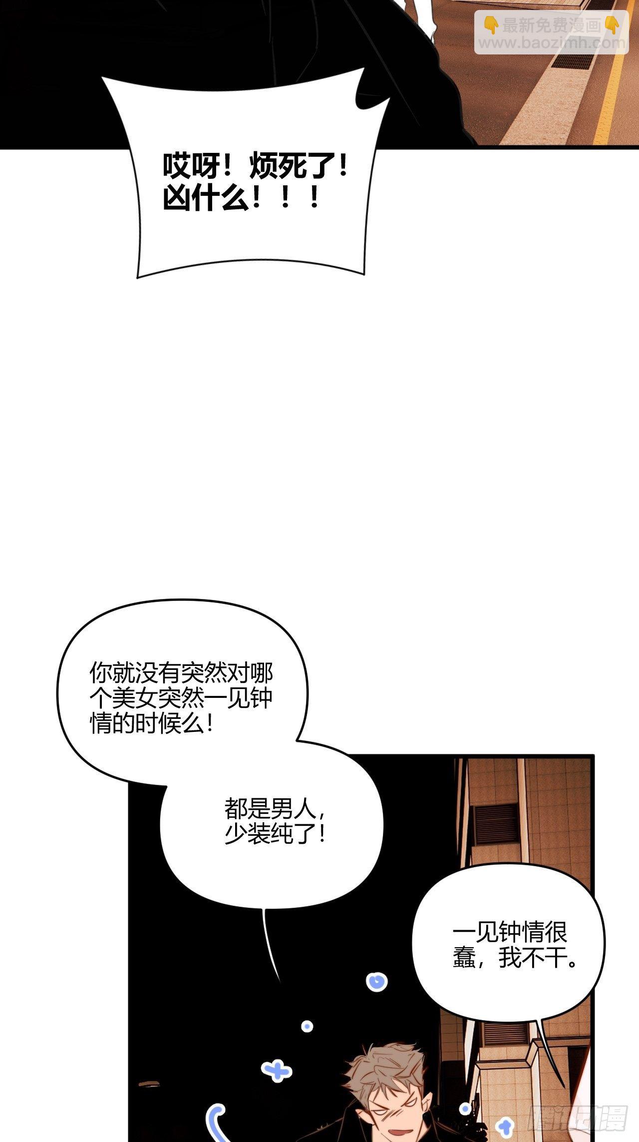醉酒(1/2)-第26话
