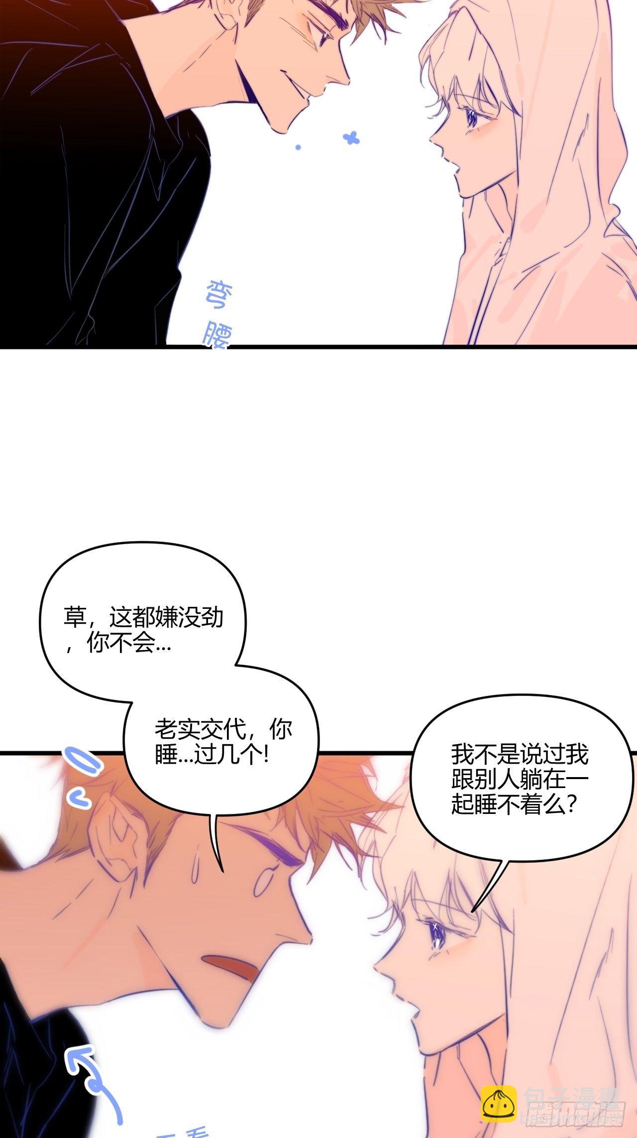 醉酒(1/2)-第26话