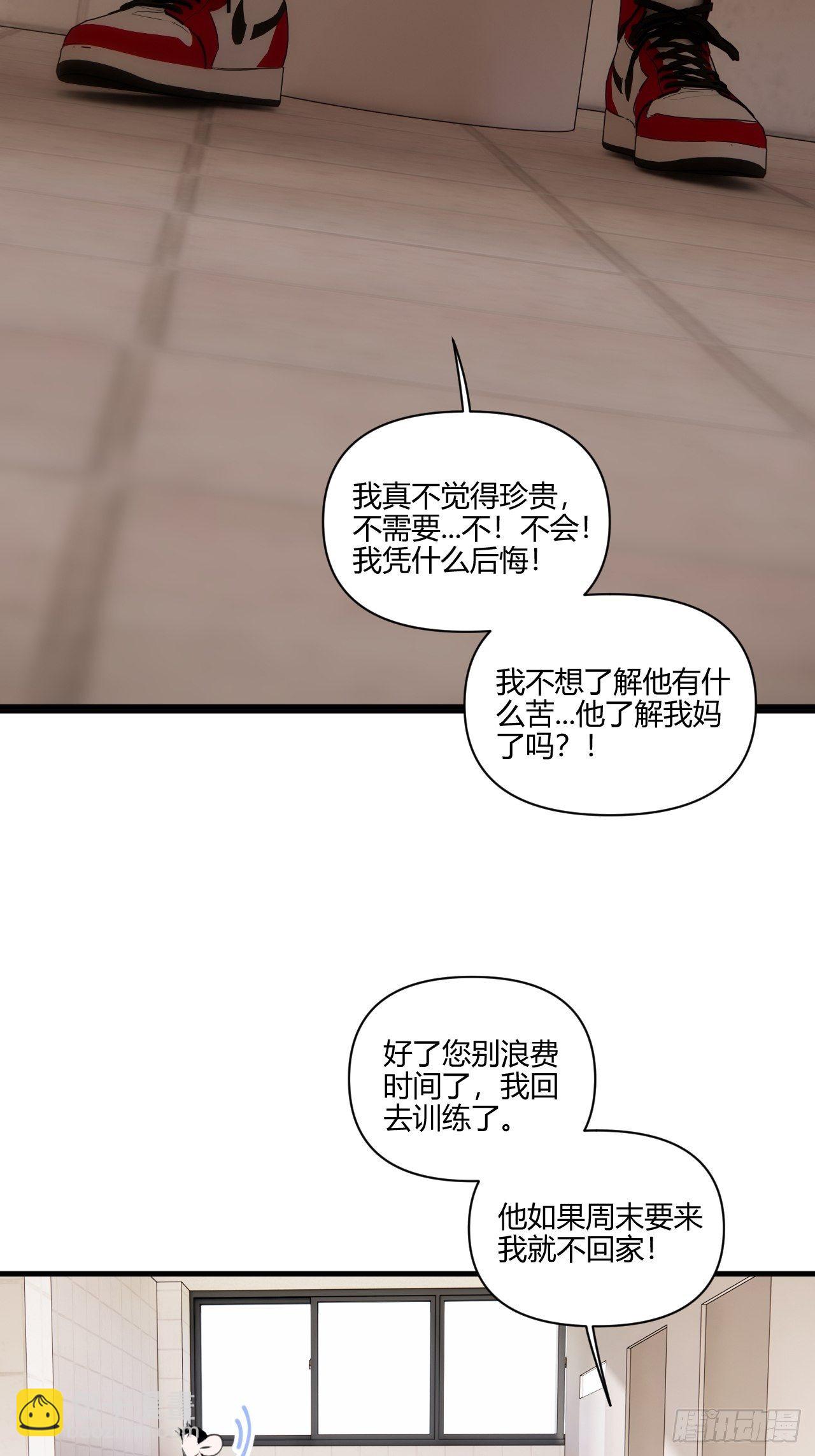 不合理(1/2)-第28话
