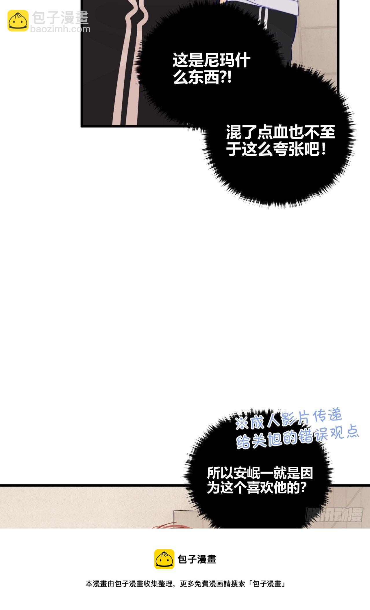 不合理(1/2)-第28话
