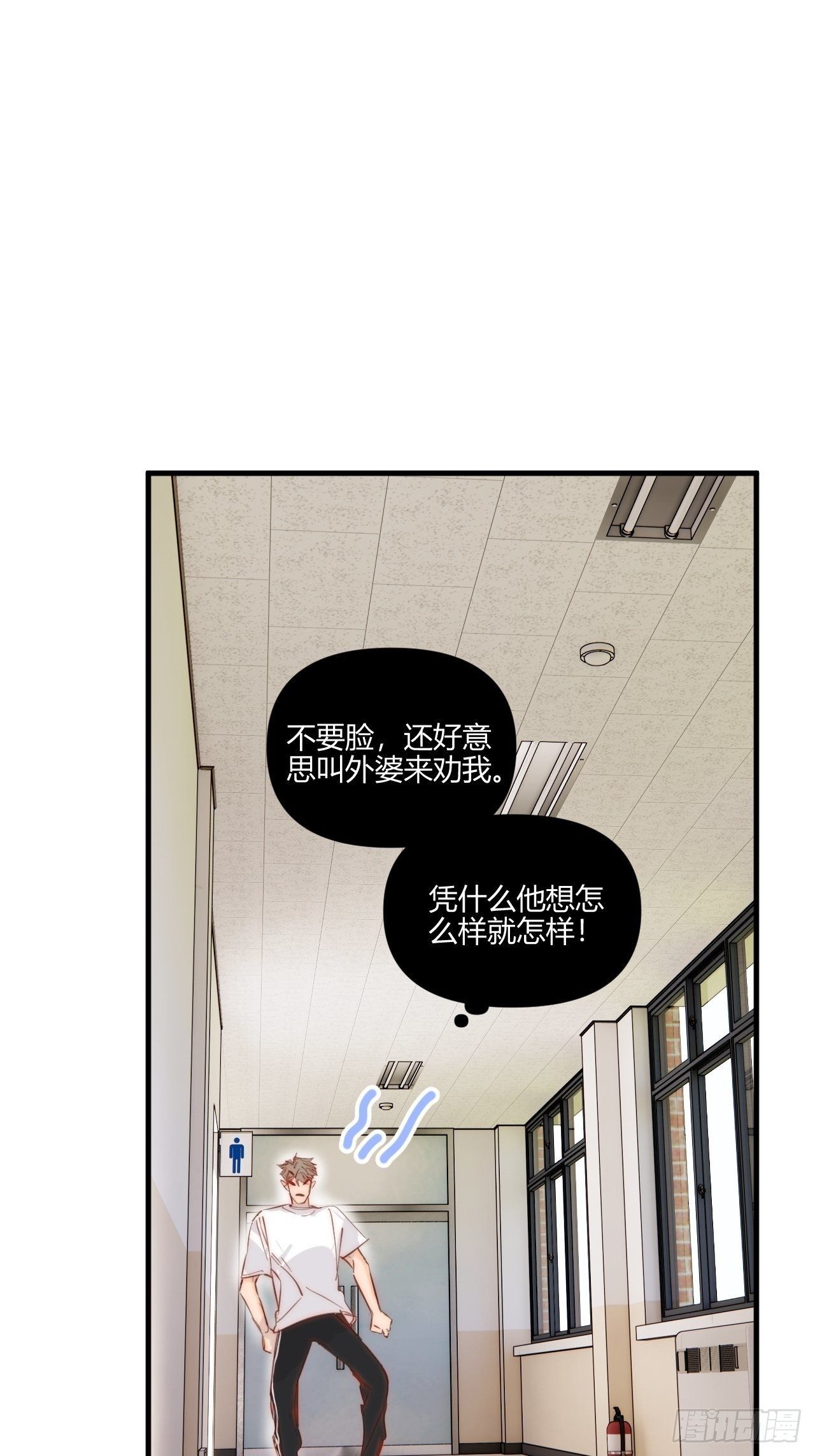 不合理(1/2)-第28话