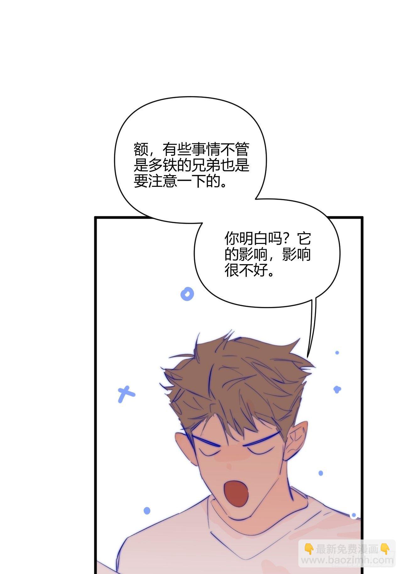 不合理(1/2)-第28话