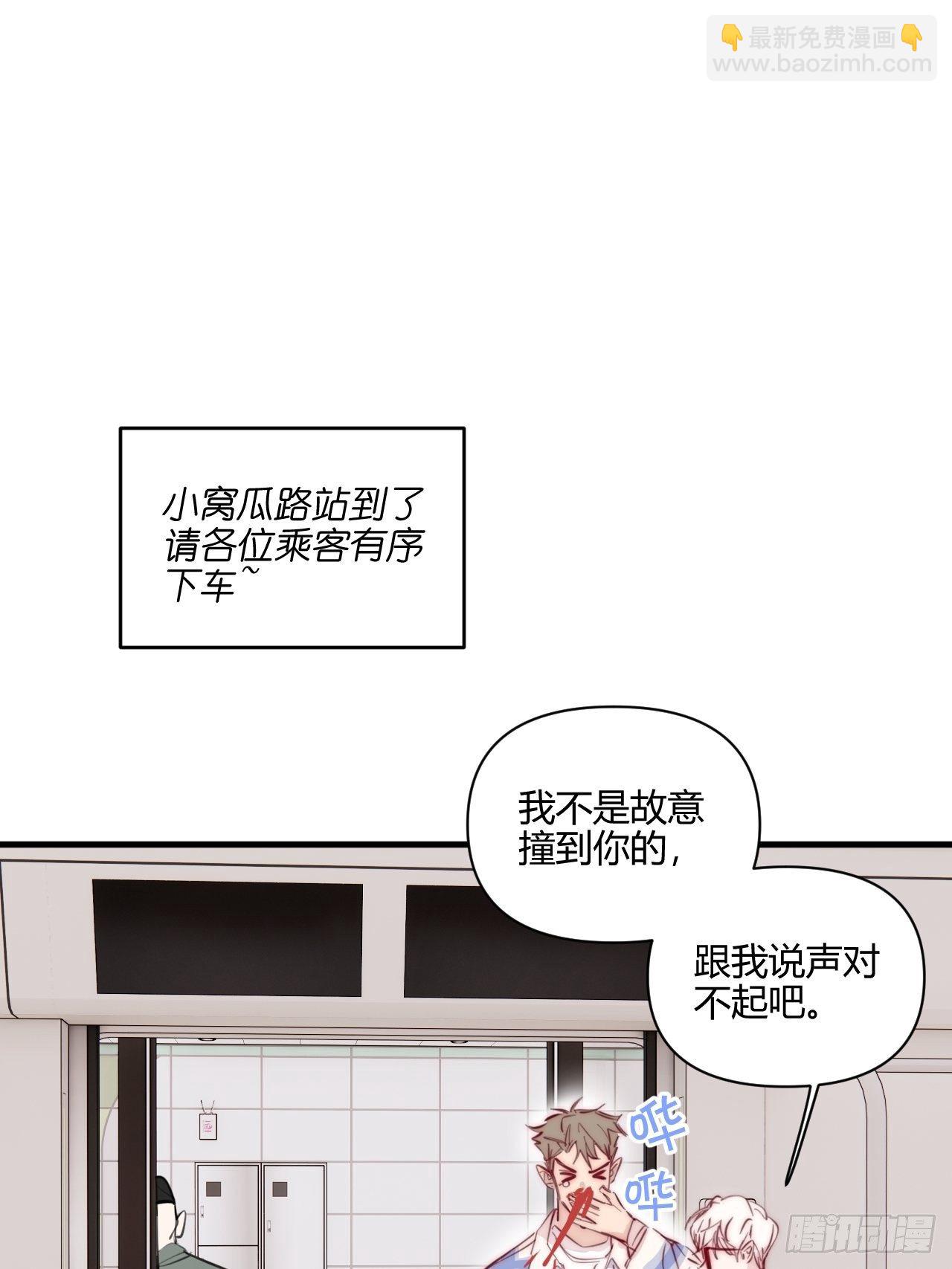 烦躁(1/2)-第30话