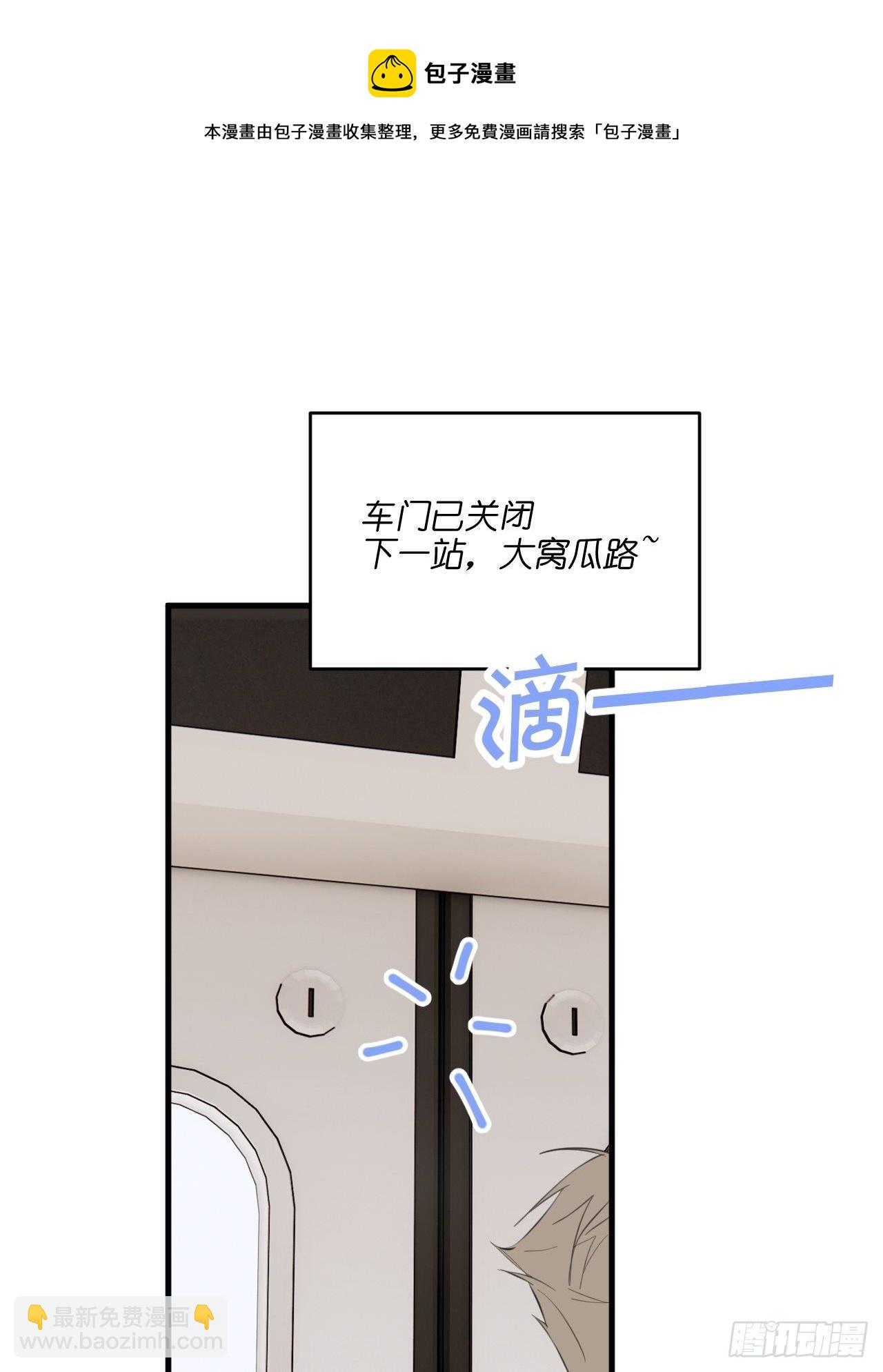 烦躁(1/2)-第30话