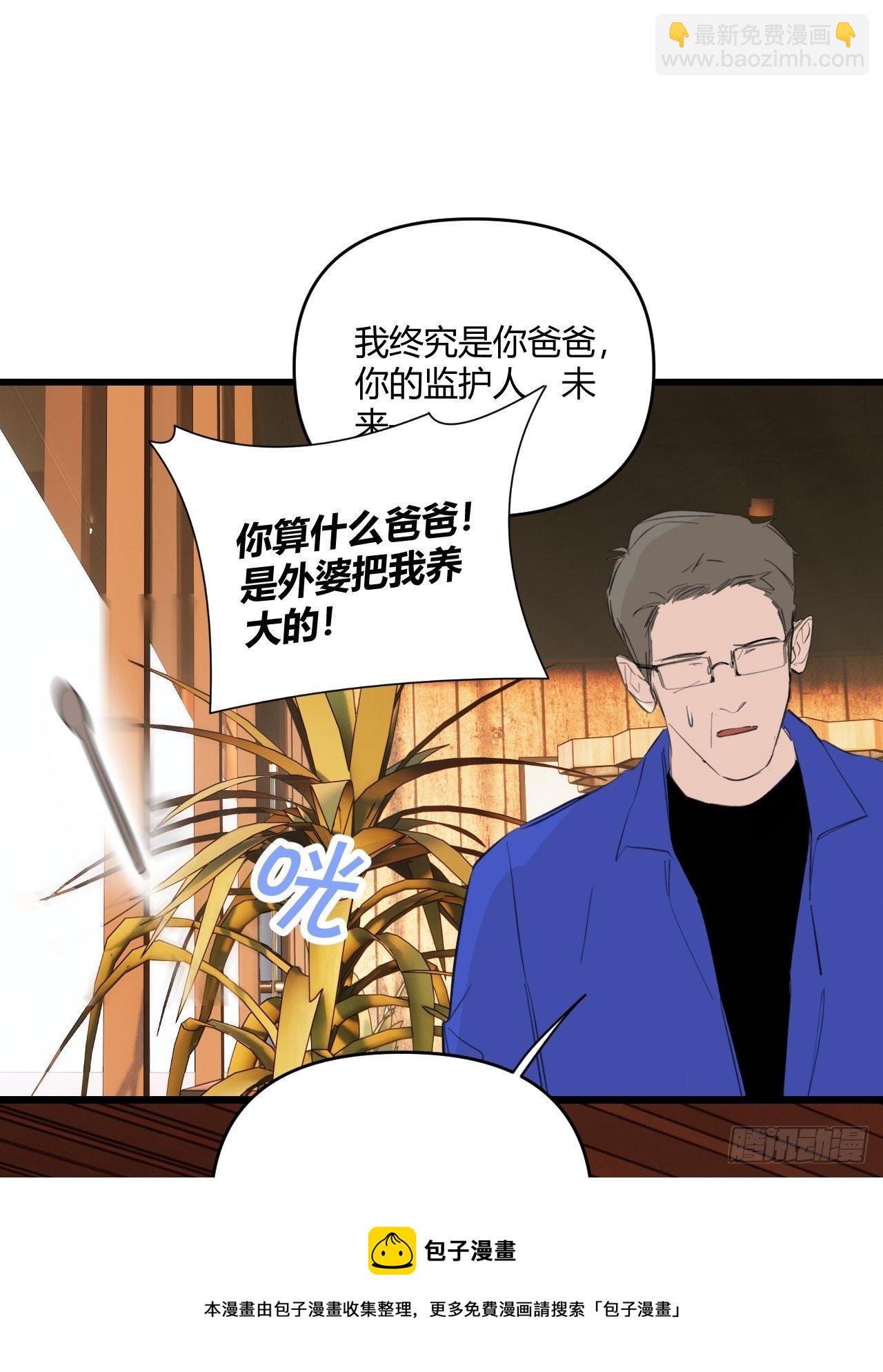爸爸(1/2)-第32话