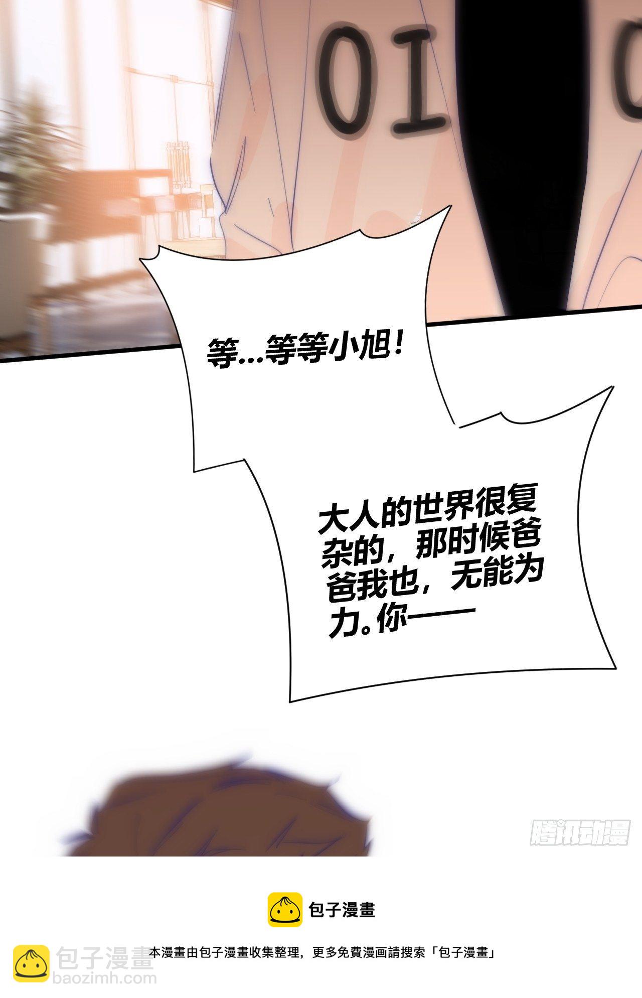爸爸(1/2)-第32话