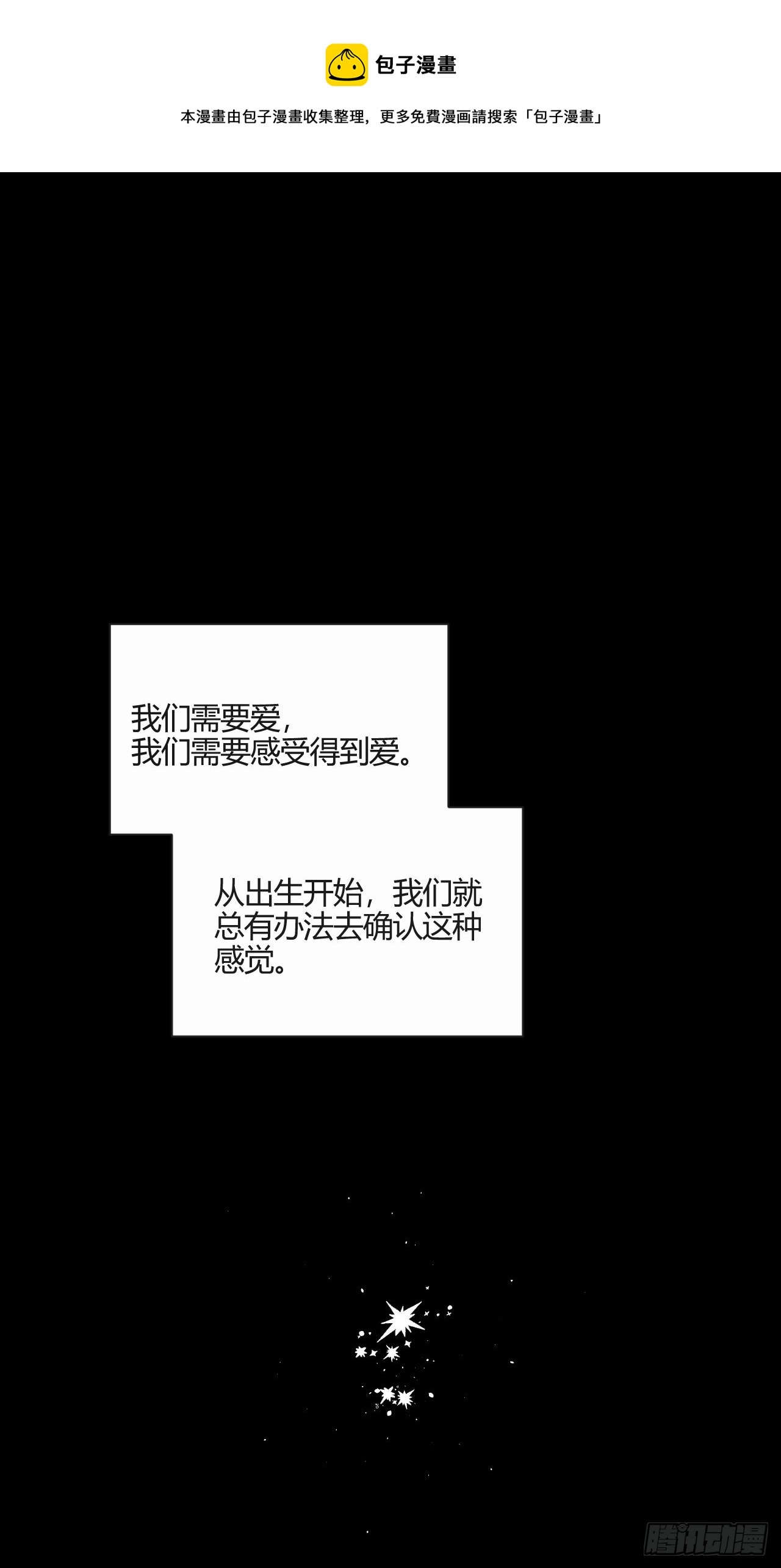 生日之前-第36话