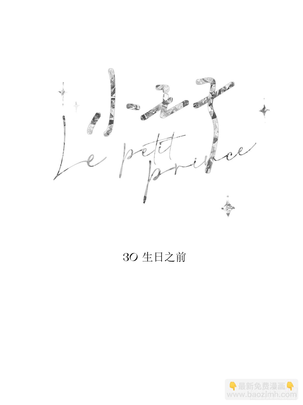 生日之前-第36话