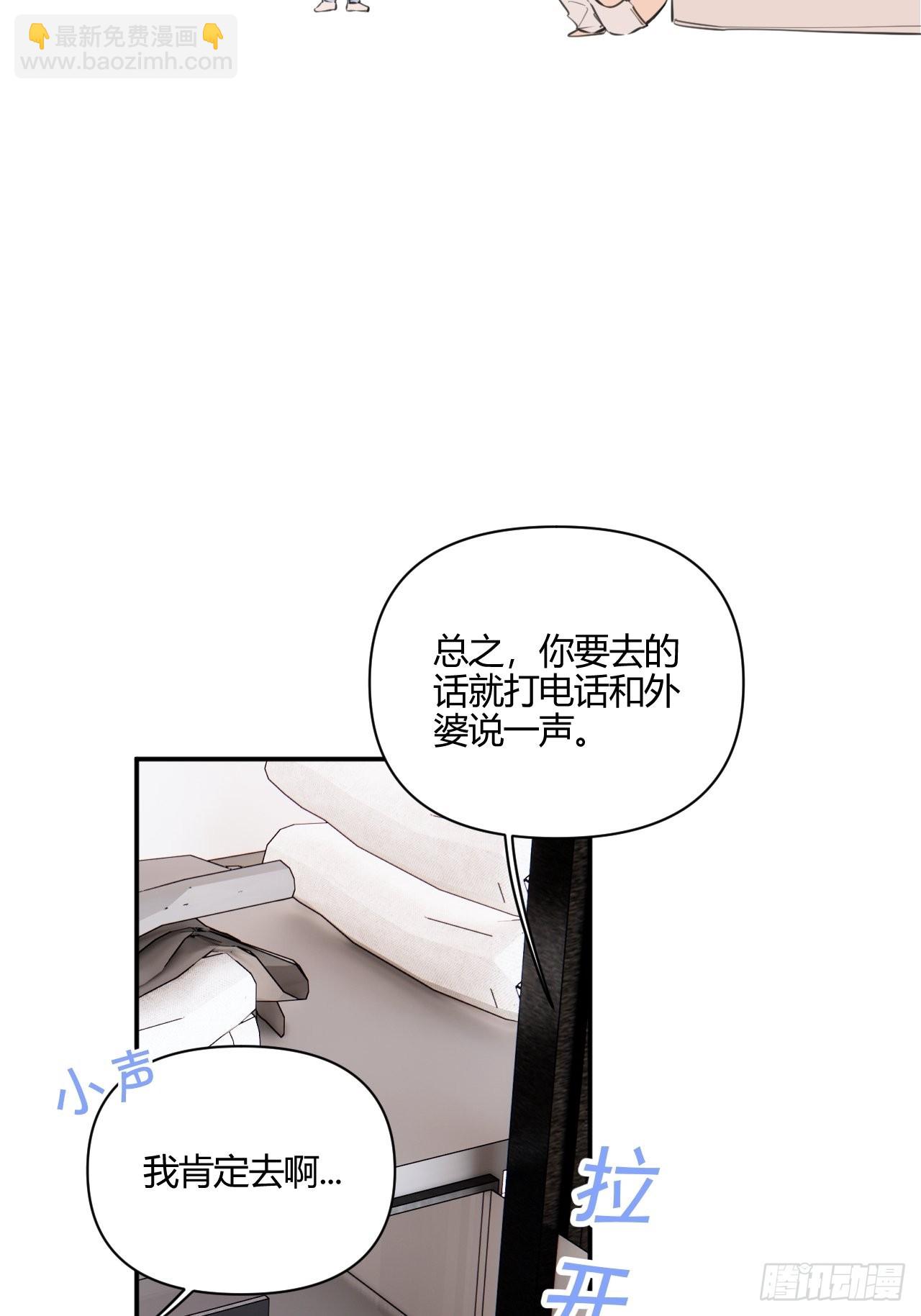 生日之前-第36话