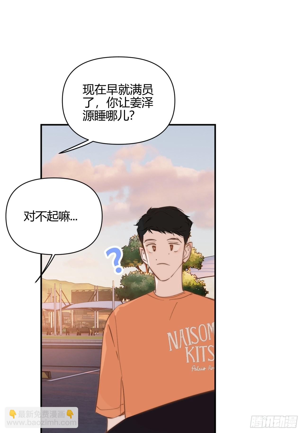 你-第38话