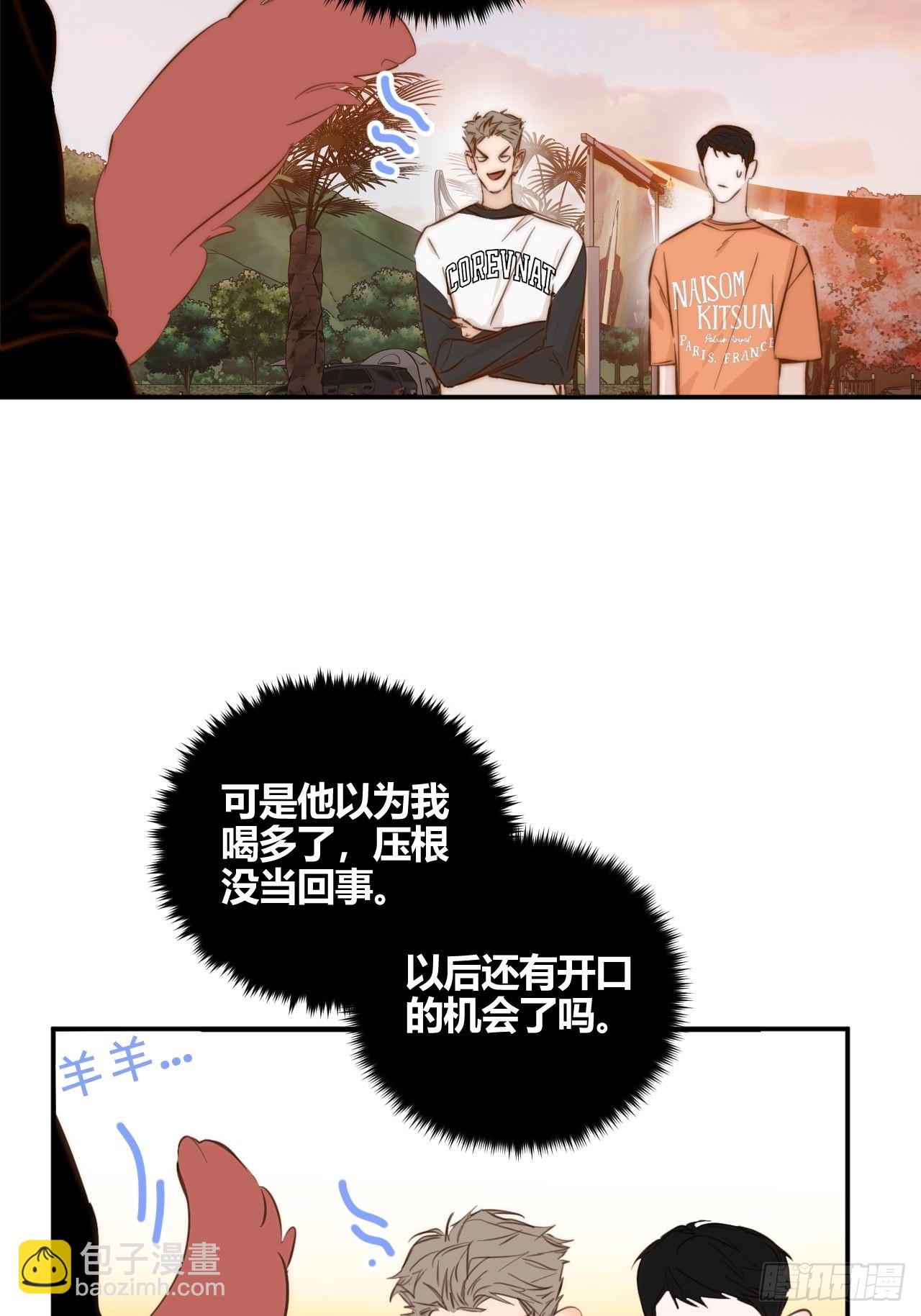 你-第38话