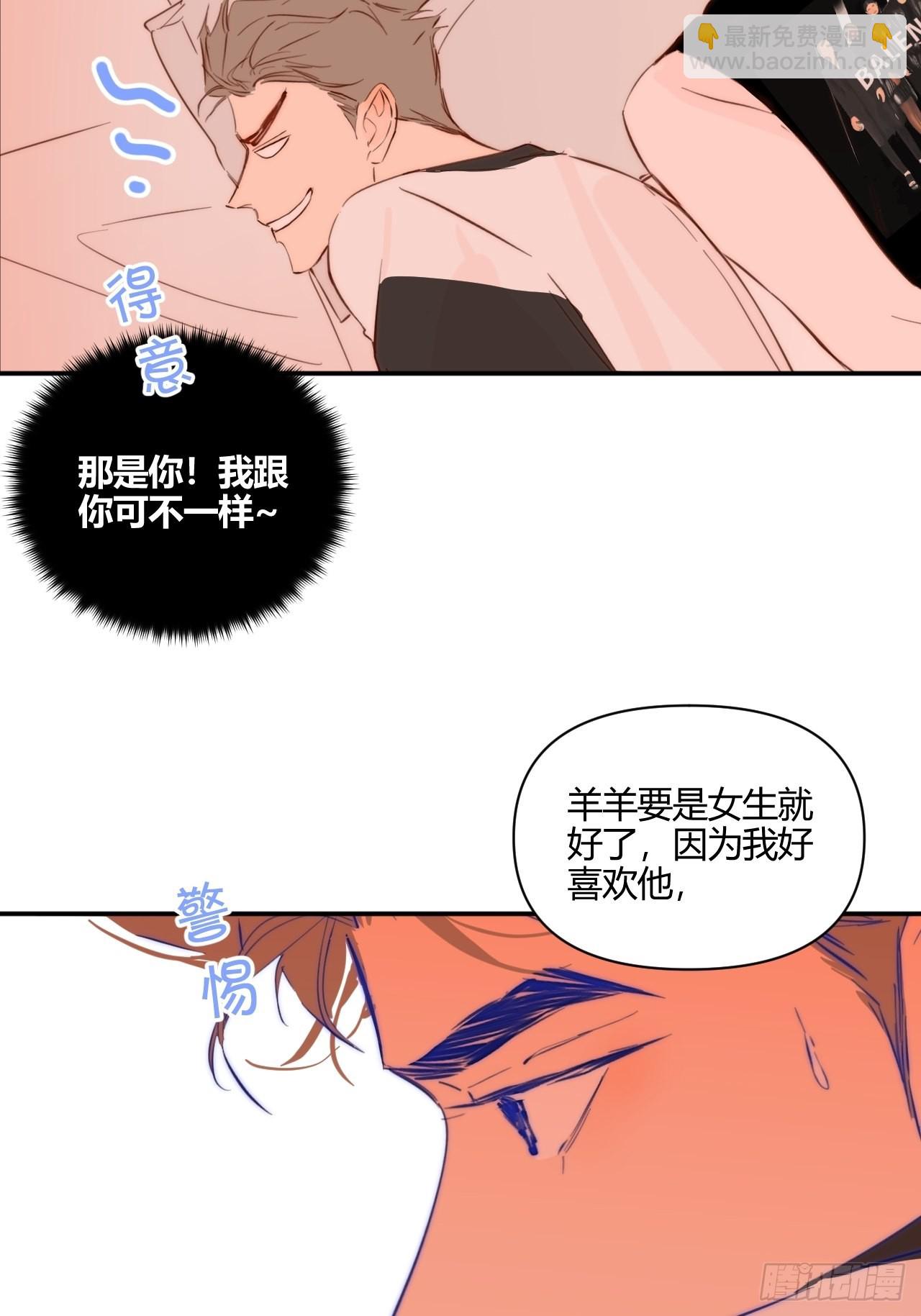 你-第38话