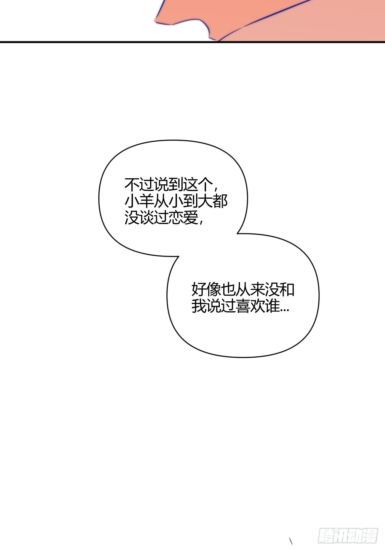 你-第38话