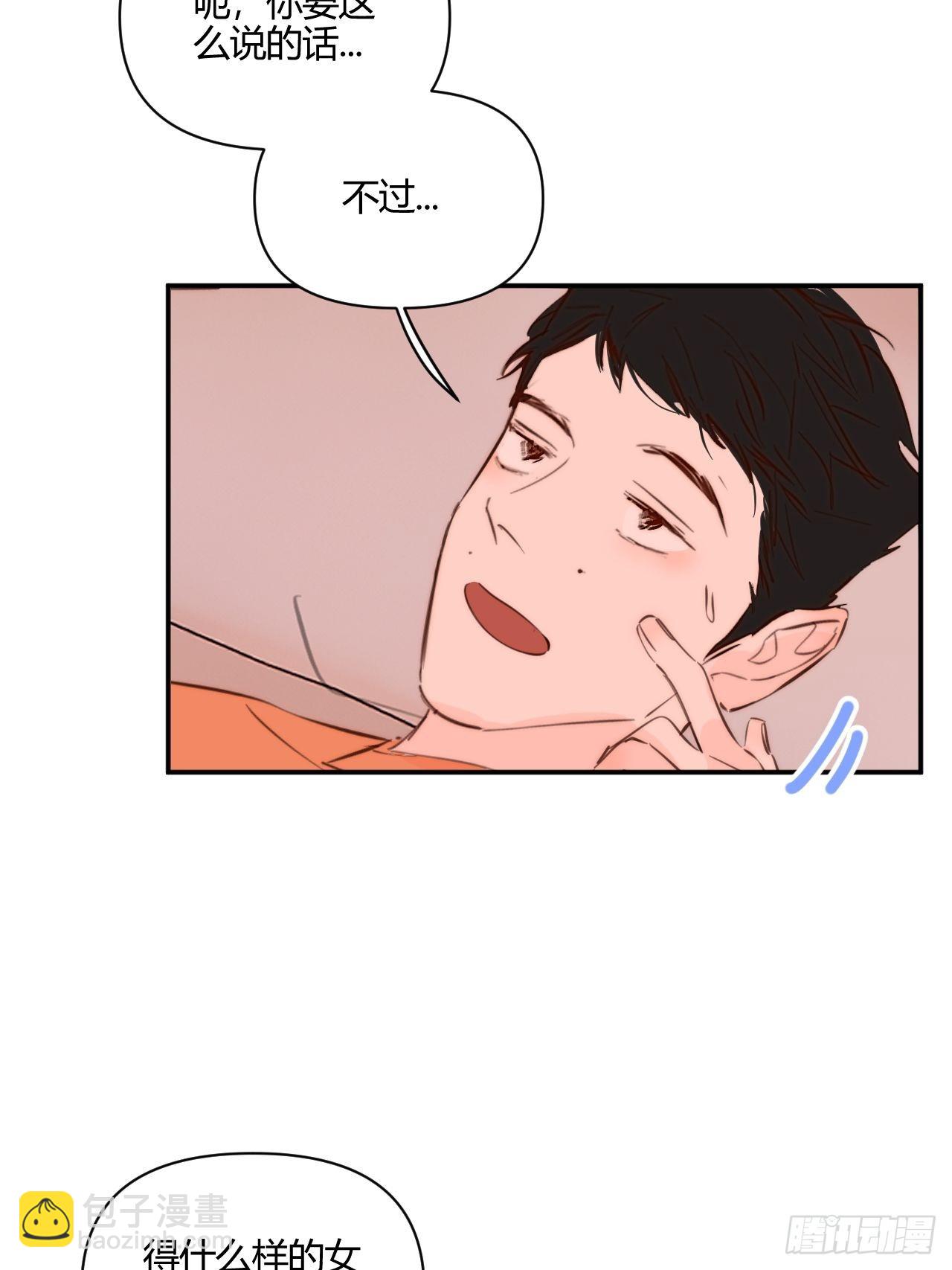 你-第38话