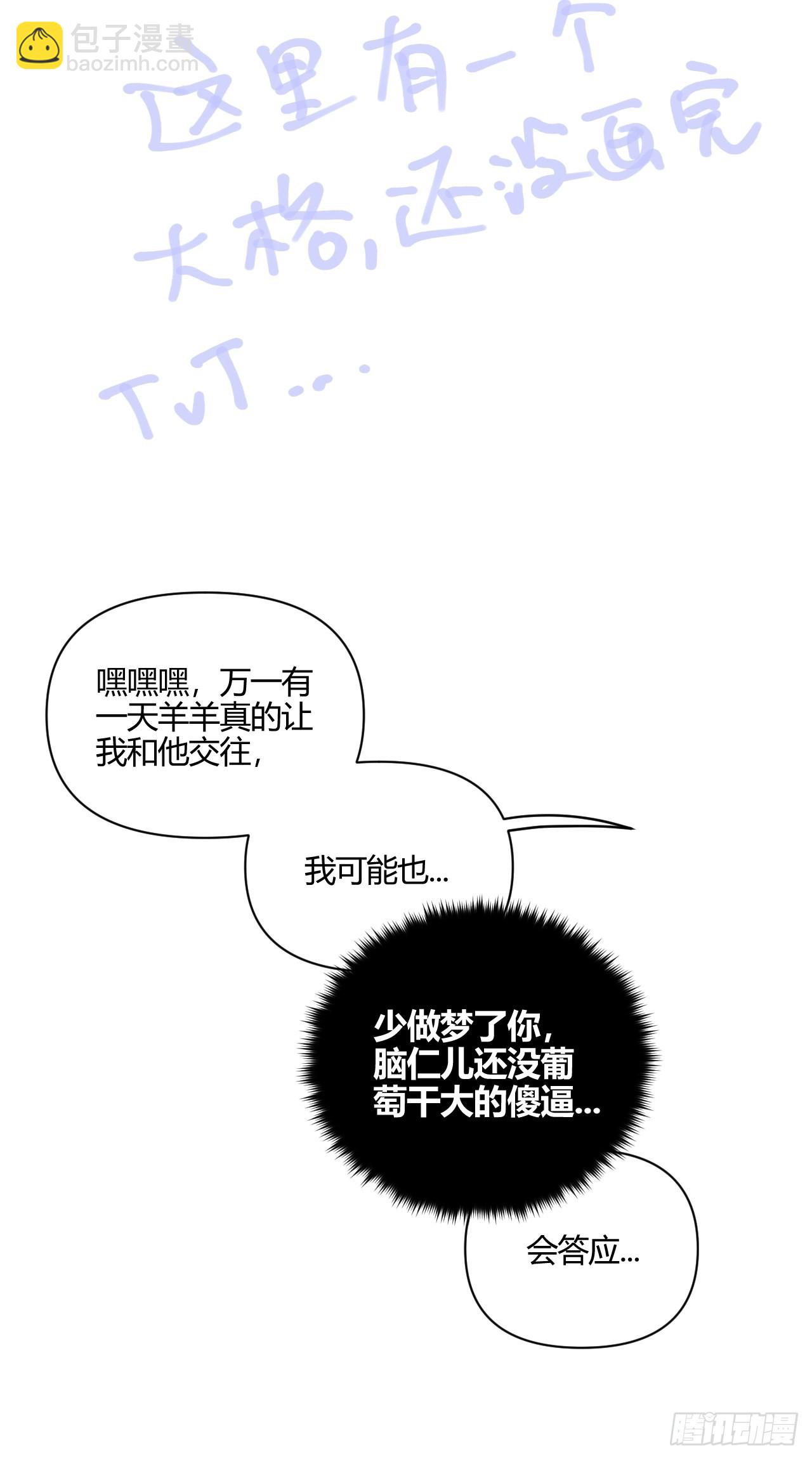 你-第38话