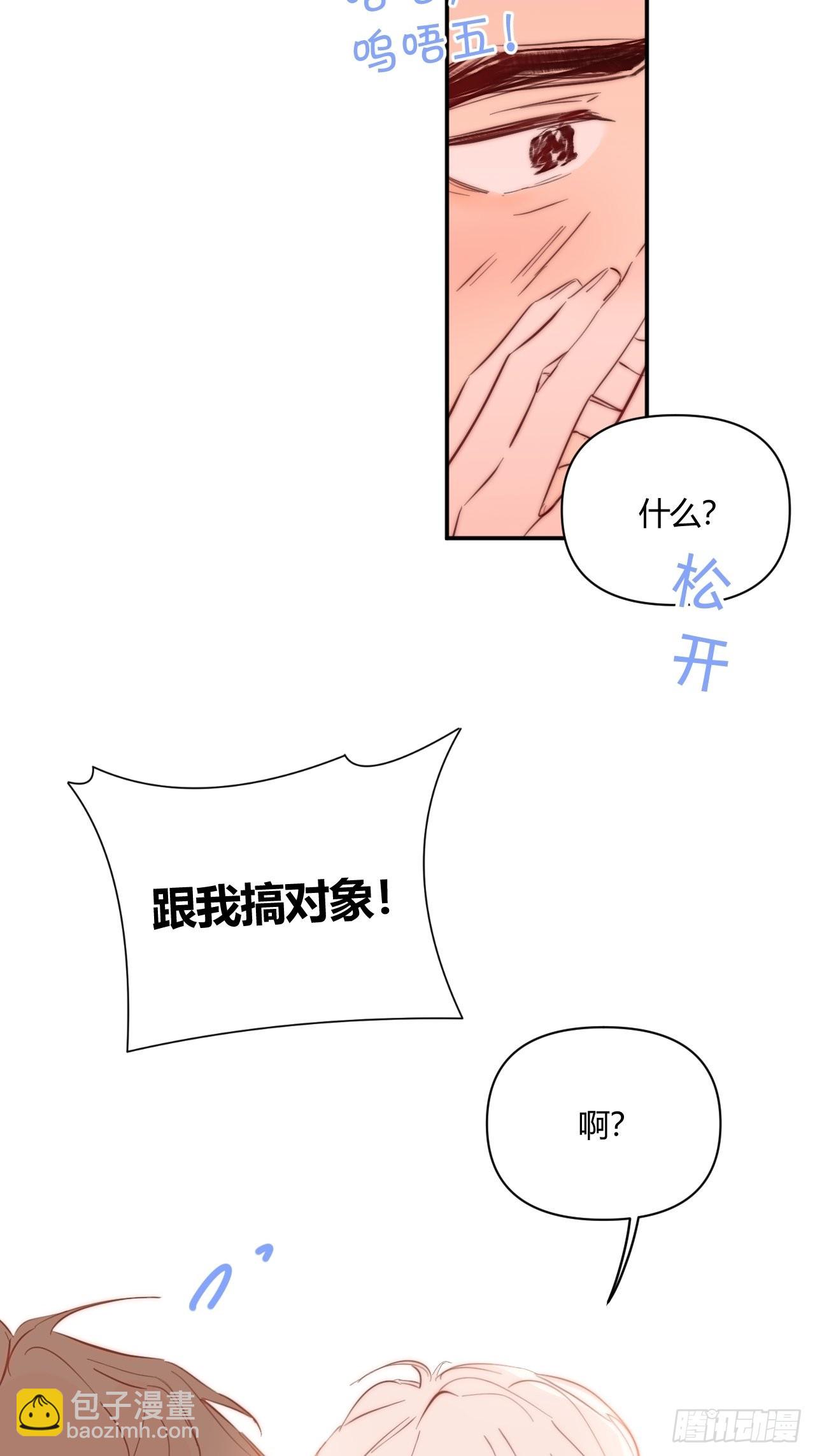 你-第38话