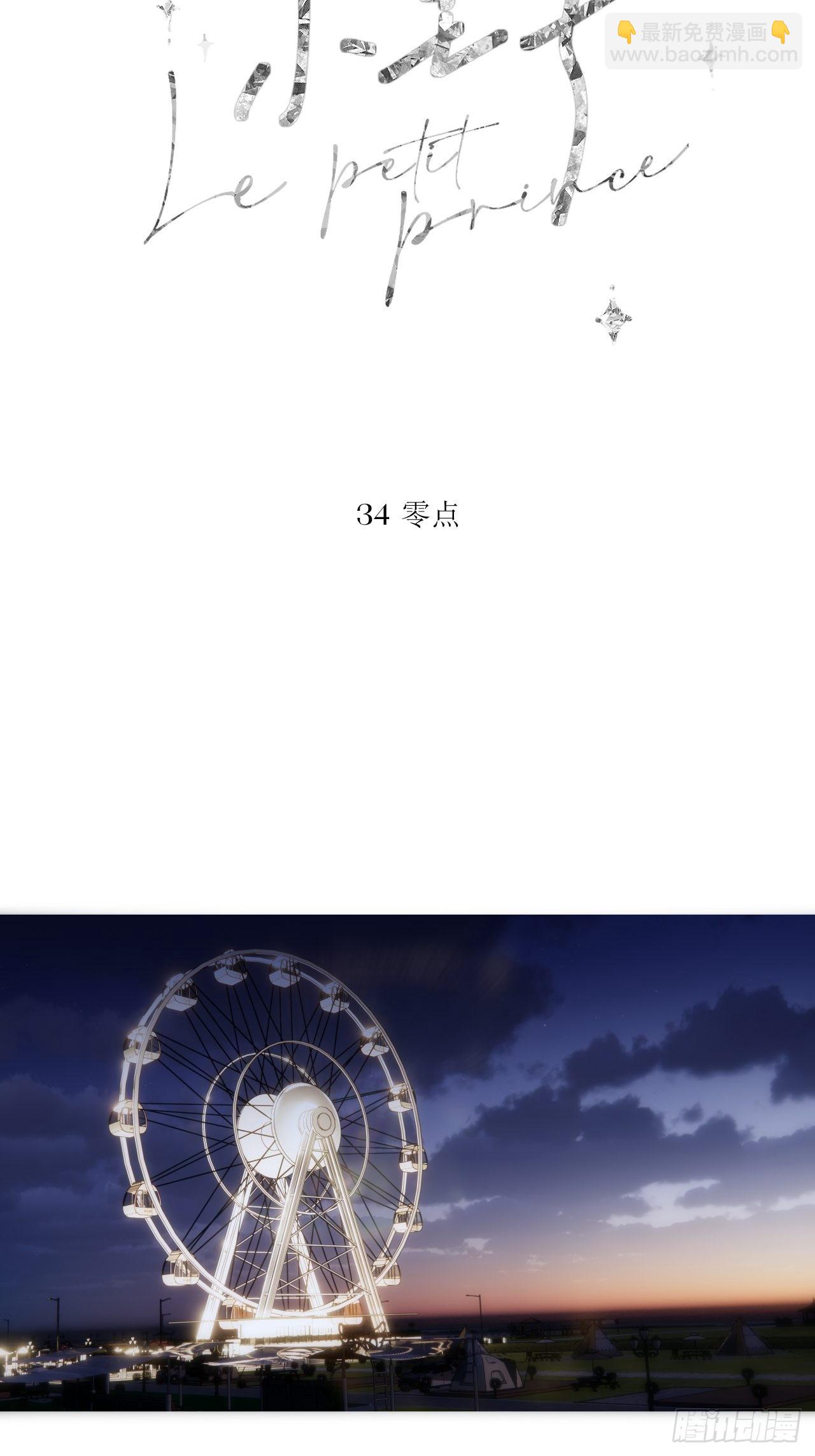 凌晨(1/2)-第40话