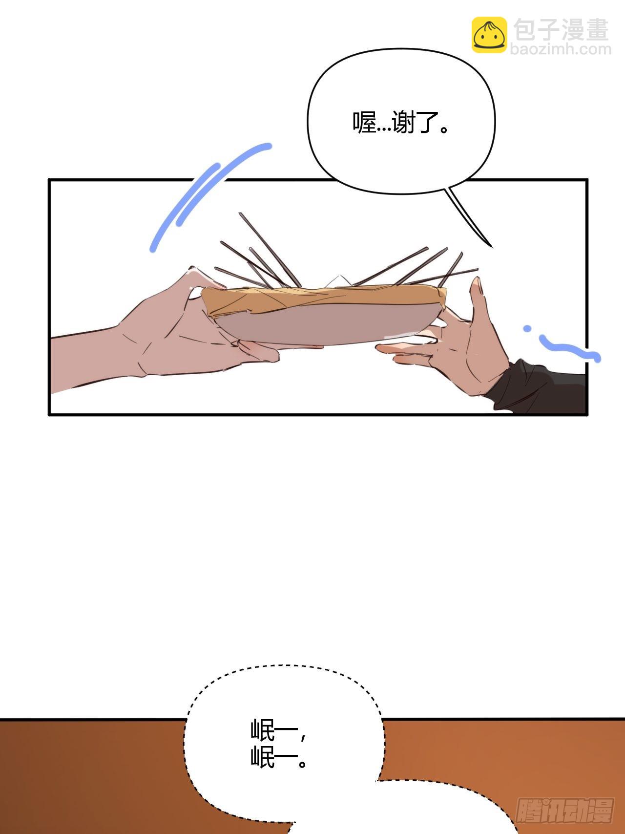 凌晨(1/2)-第40话