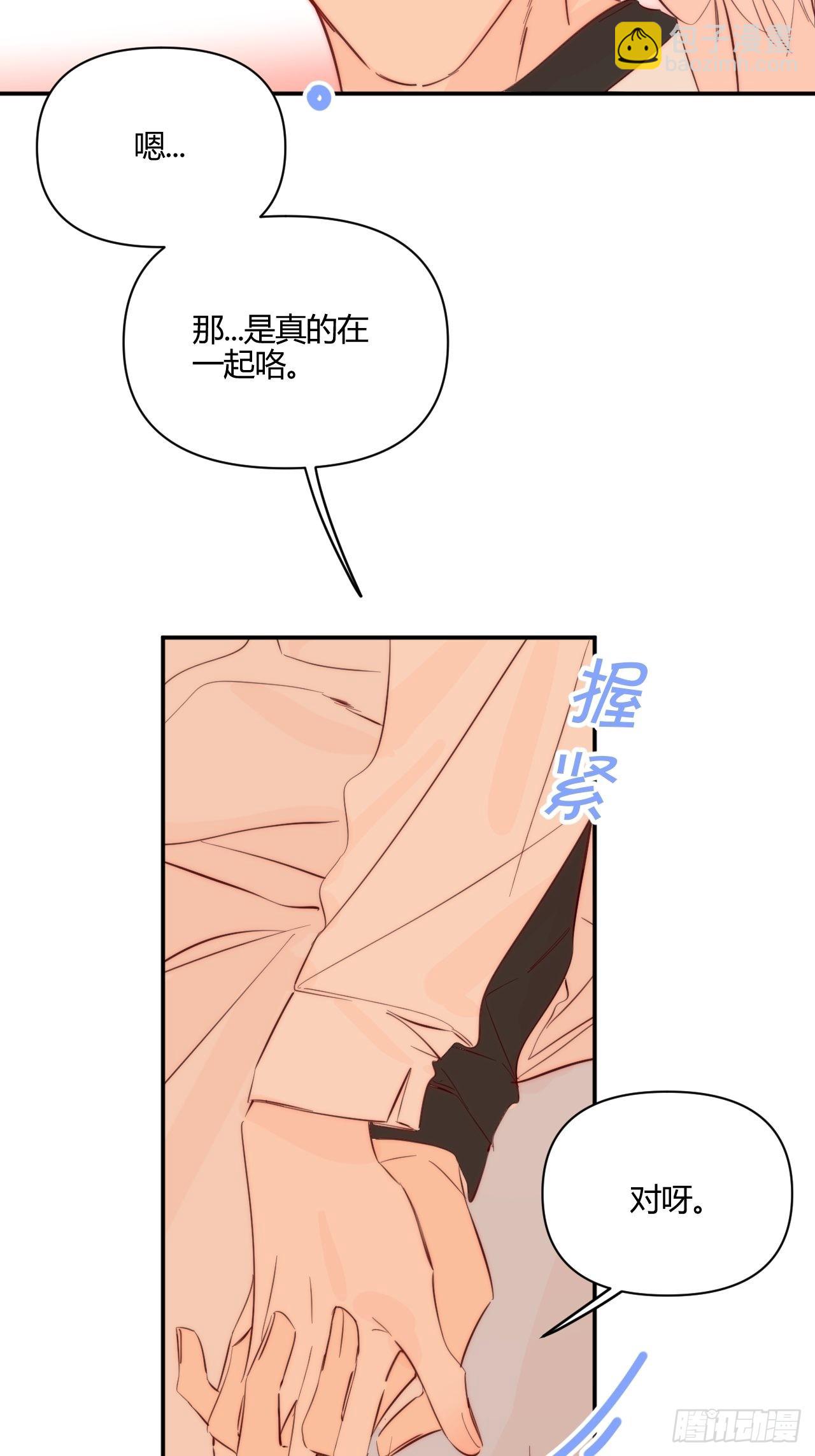 凌晨(1/2)-第40话