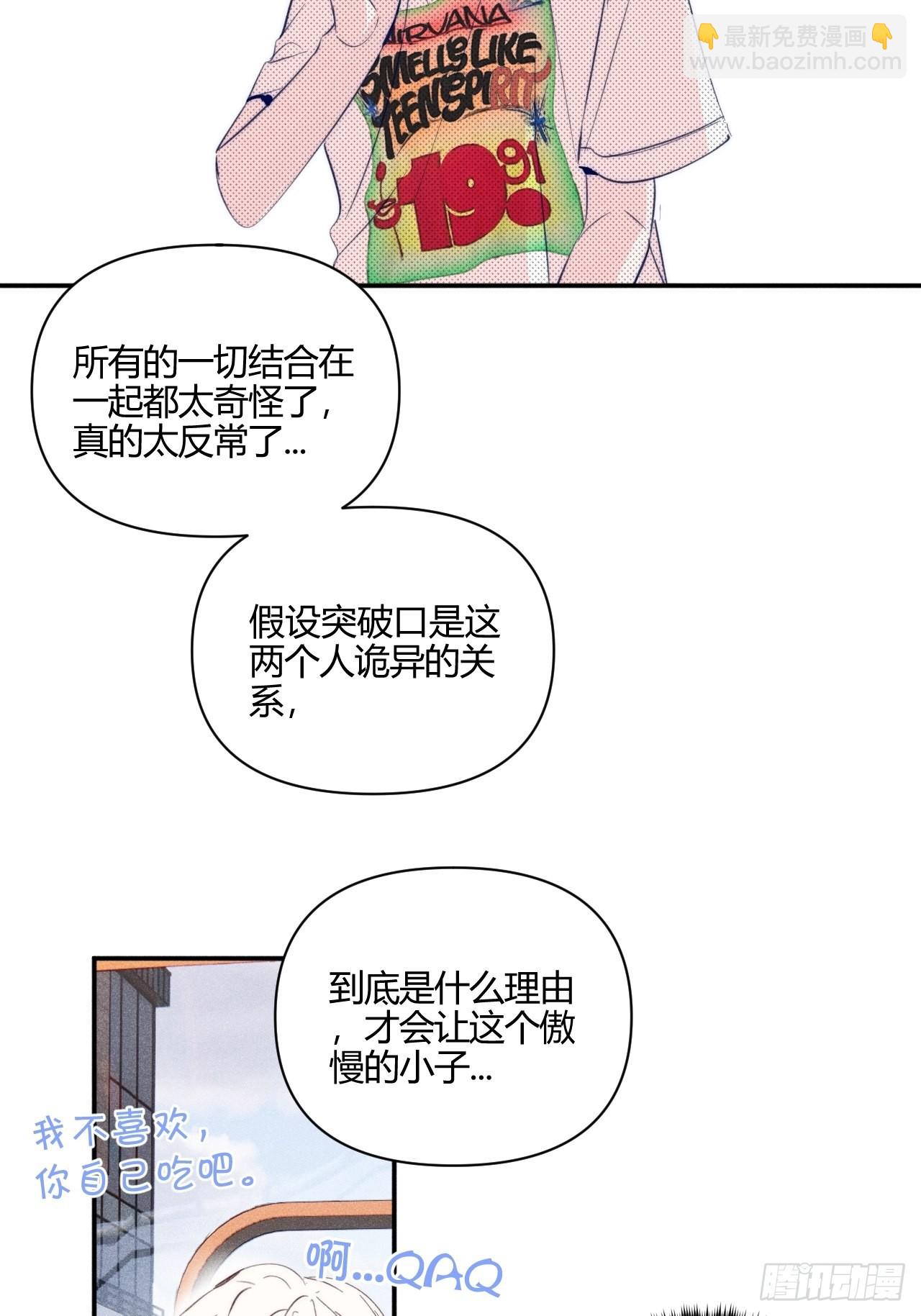 邪恶的侦探（上）-第42话