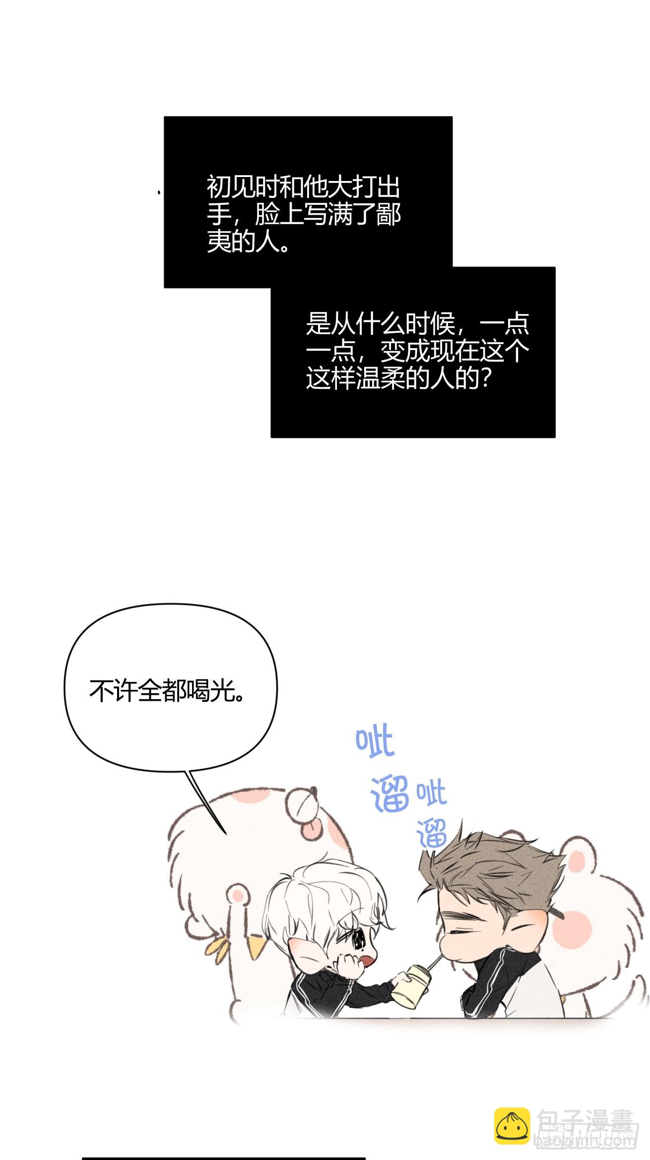 长大吧-第44话
