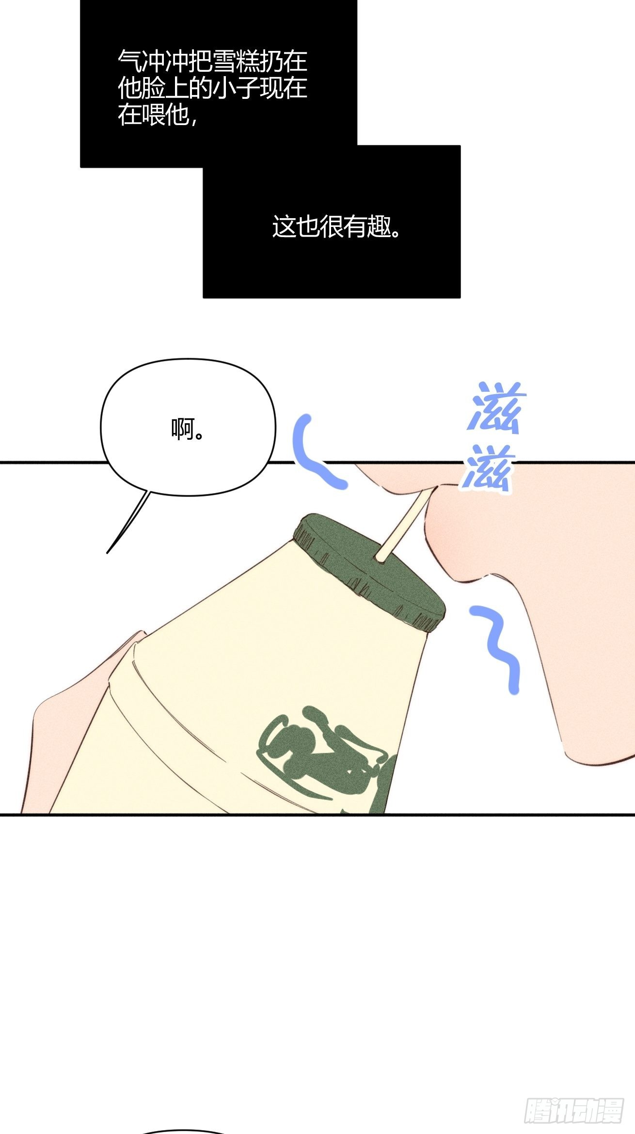 长大吧-第44话
