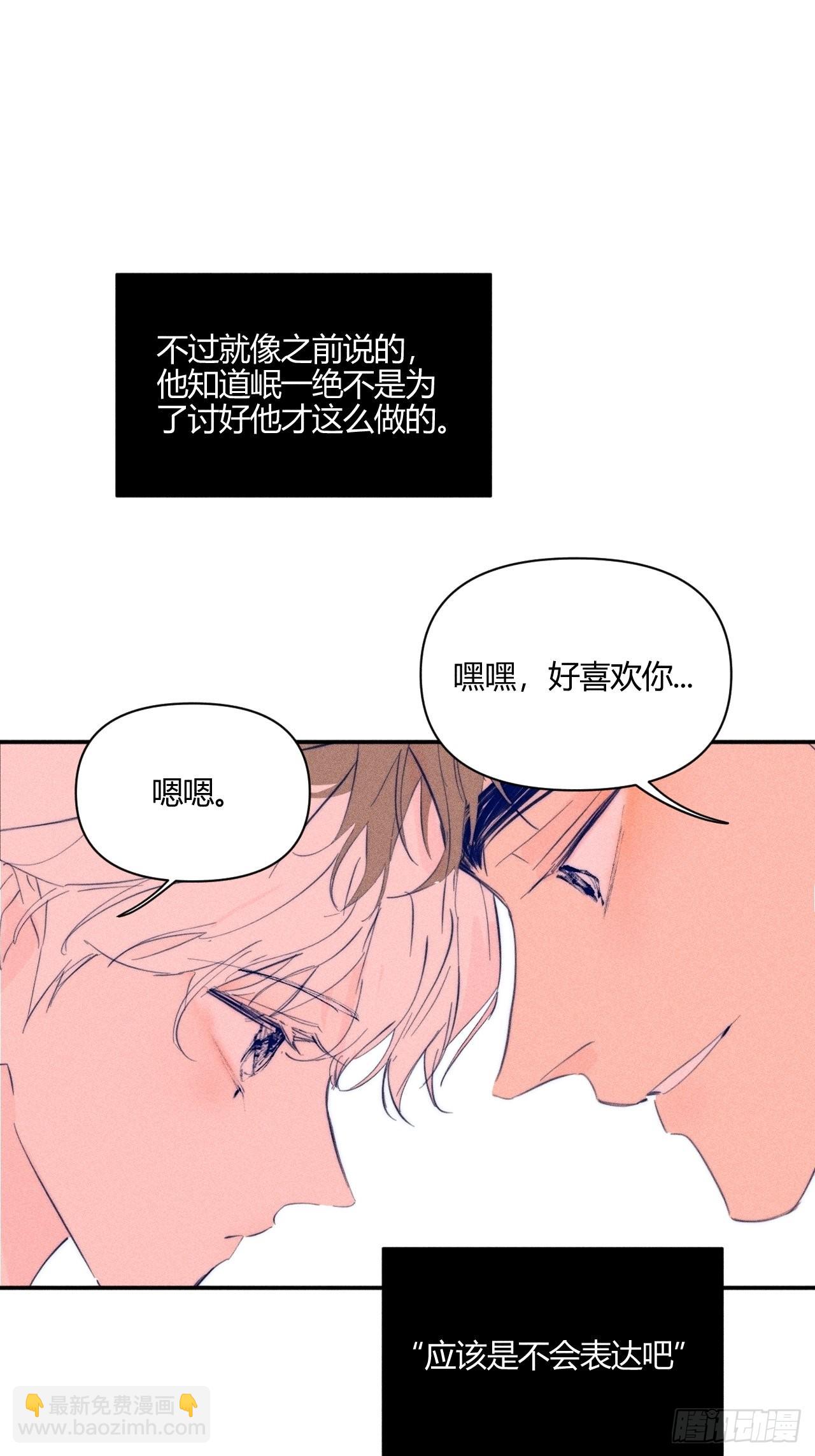 长大吧-第44话
