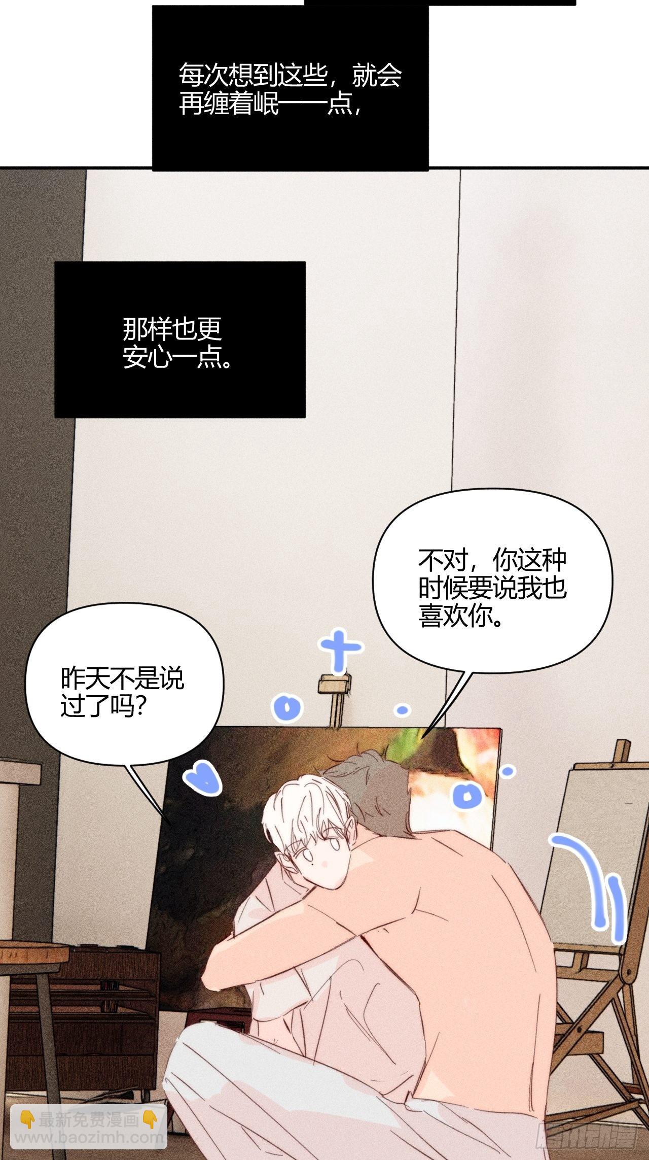 长大吧-第44话