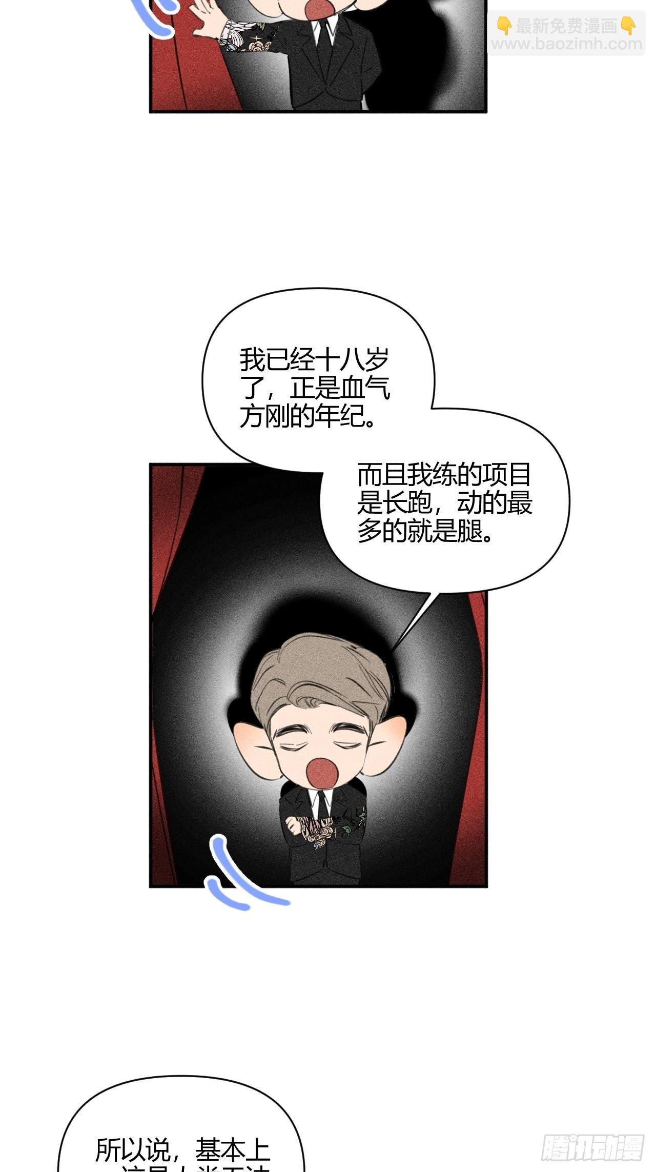 长大吧-第44话