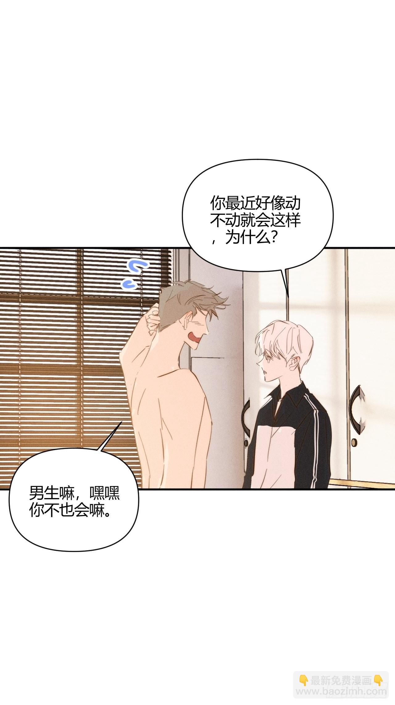 长大吧-第44话