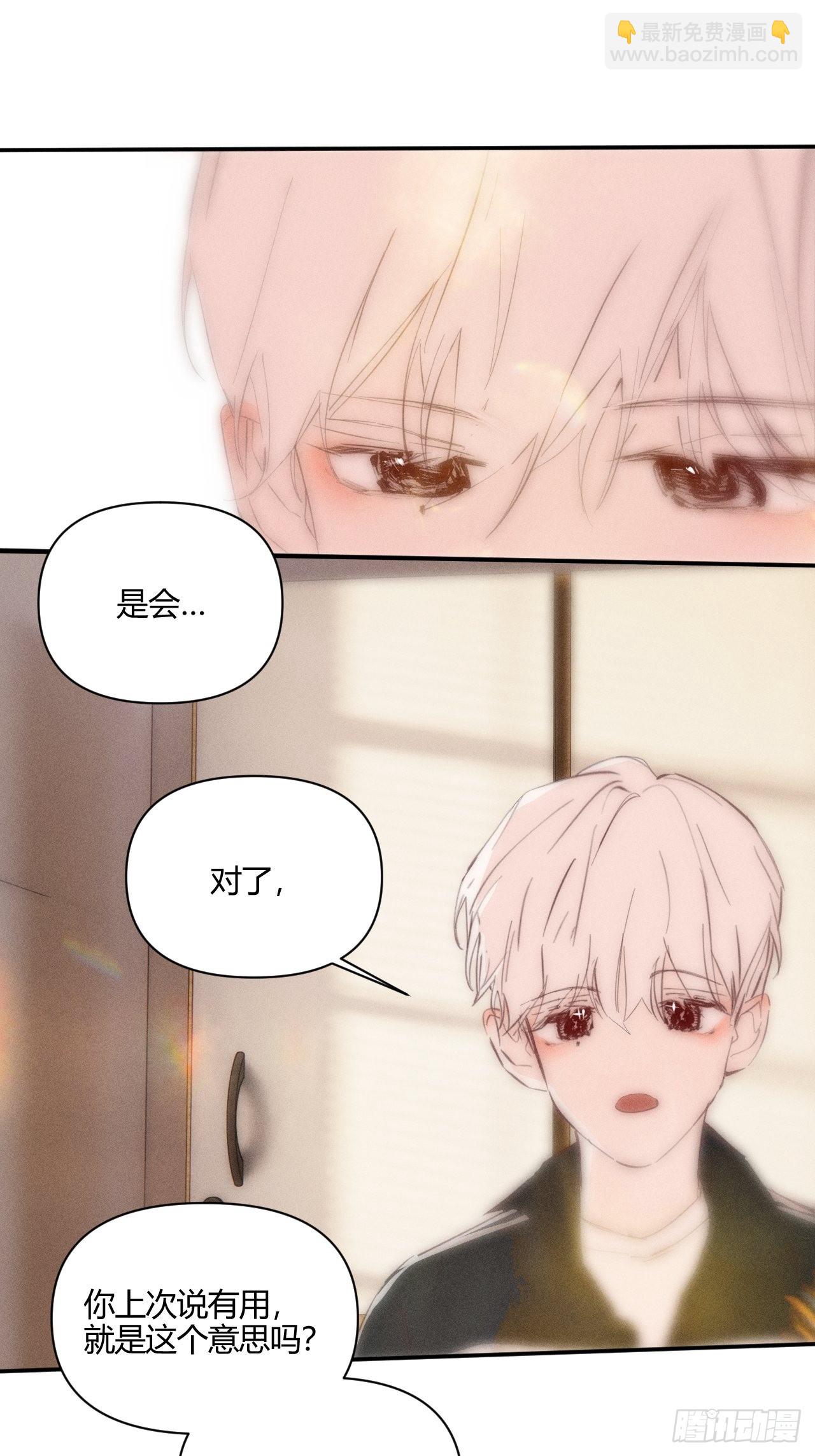 长大吧-第44话