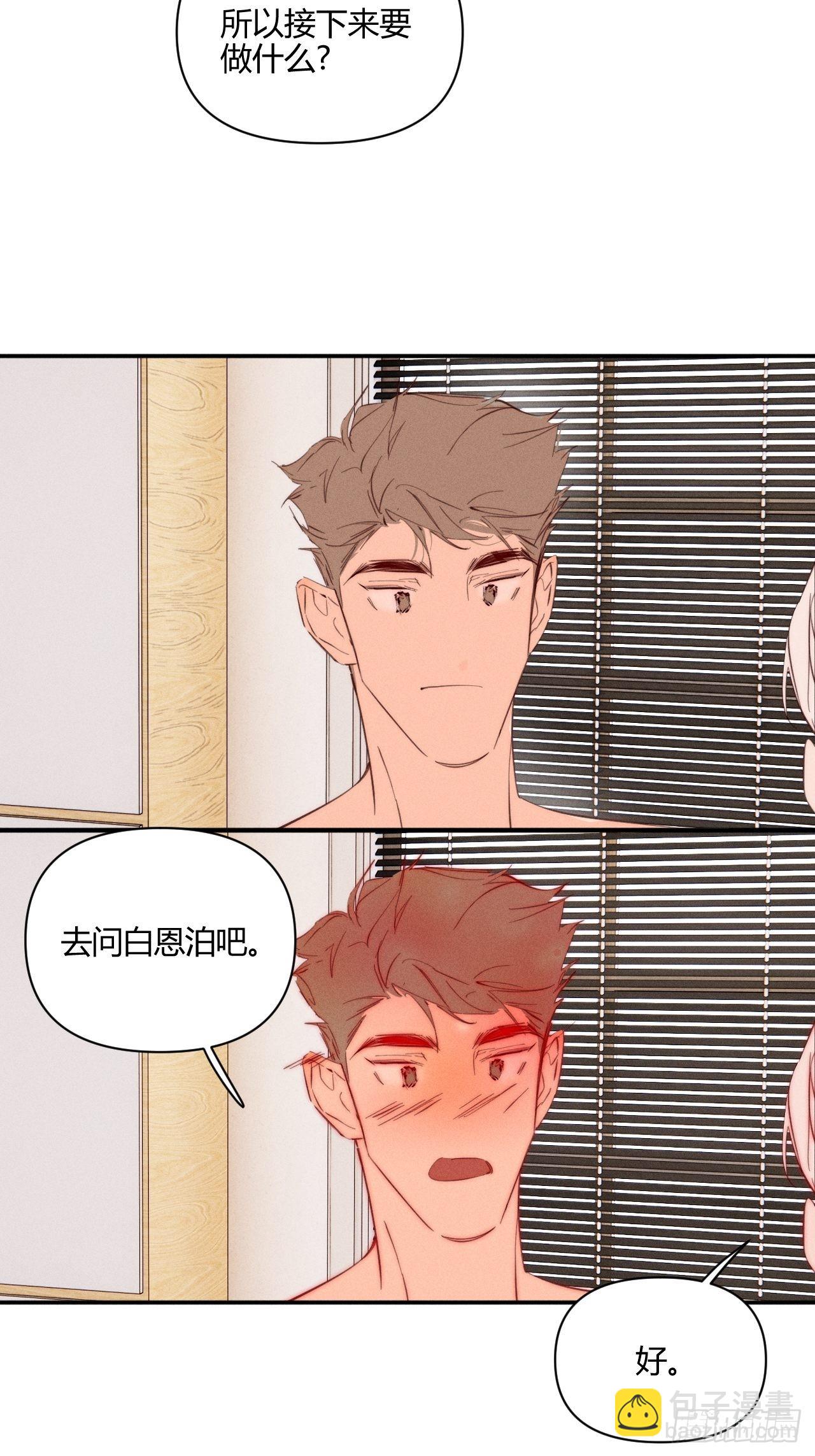 长大吧-第44话