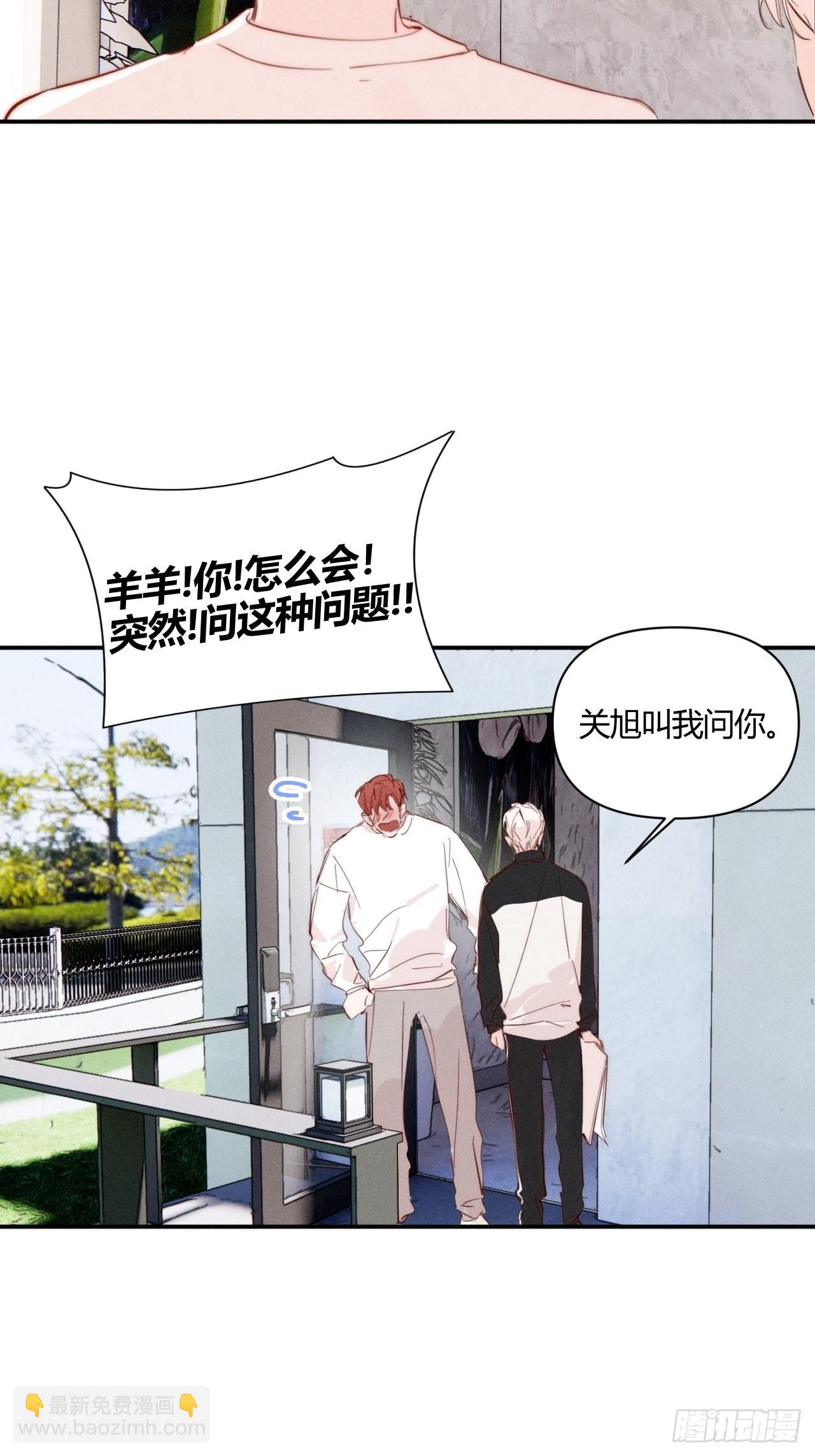 长大吧-第44话