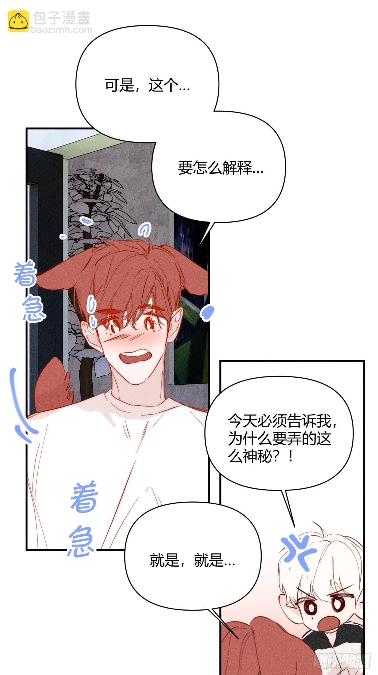 长大吧-第44话