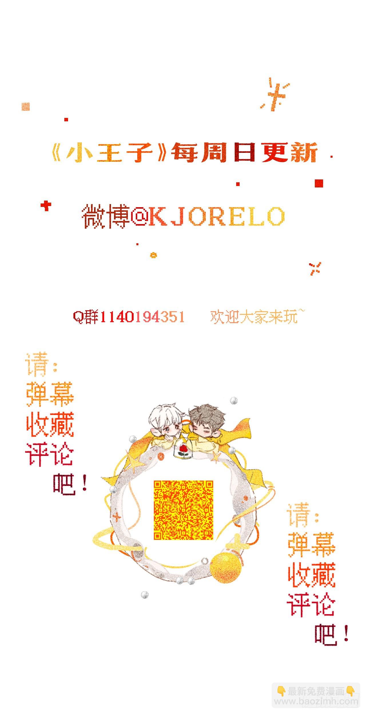 长大吧-第44话