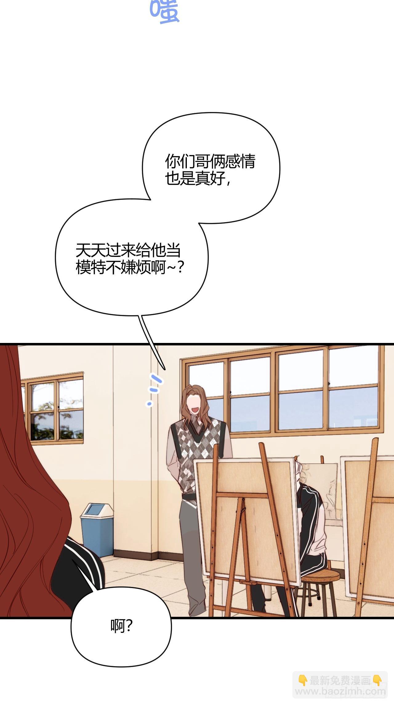 长大吧-第44话