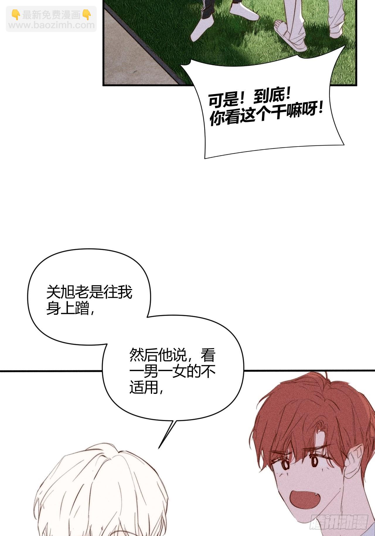 感觉-第46话