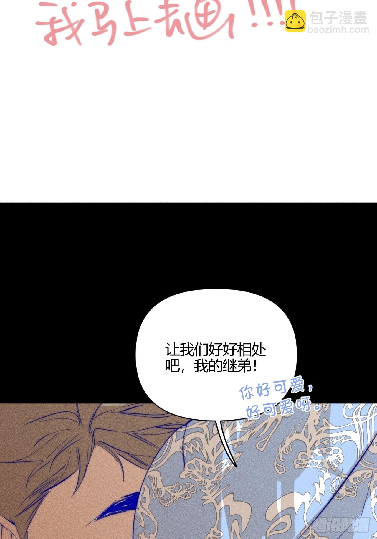 【童话番外】糖果屋Ⅰ(1/2)-第48话