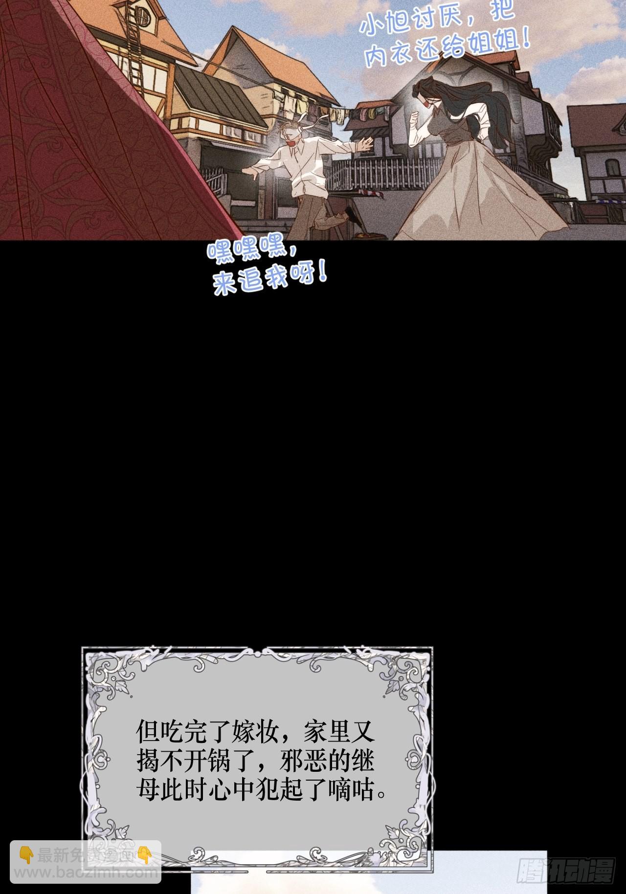 【童话番外】糖果屋Ⅰ(1/2)-第48话