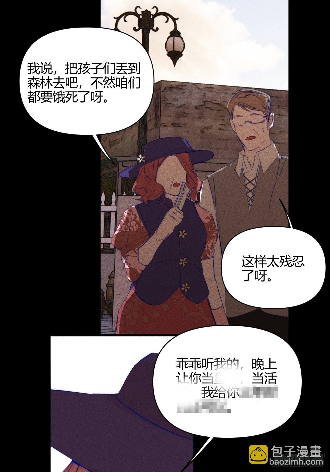 【童话番外】糖果屋Ⅰ(1/2)-第48话