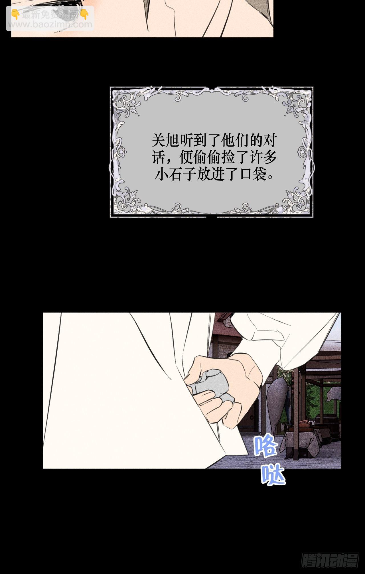 【童话番外】糖果屋Ⅰ(1/2)-第48话