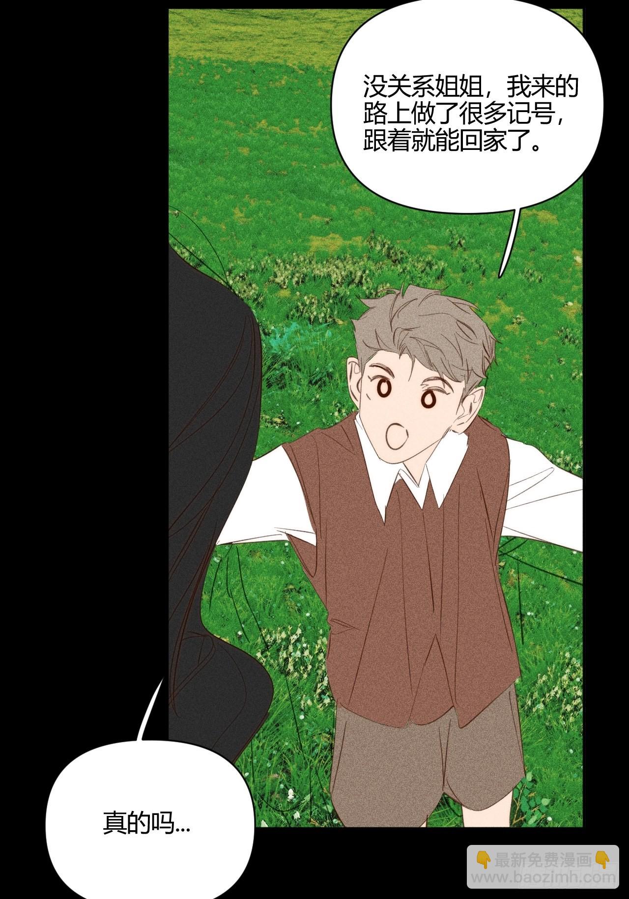 【童话番外】糖果屋Ⅰ(1/2)-第48话