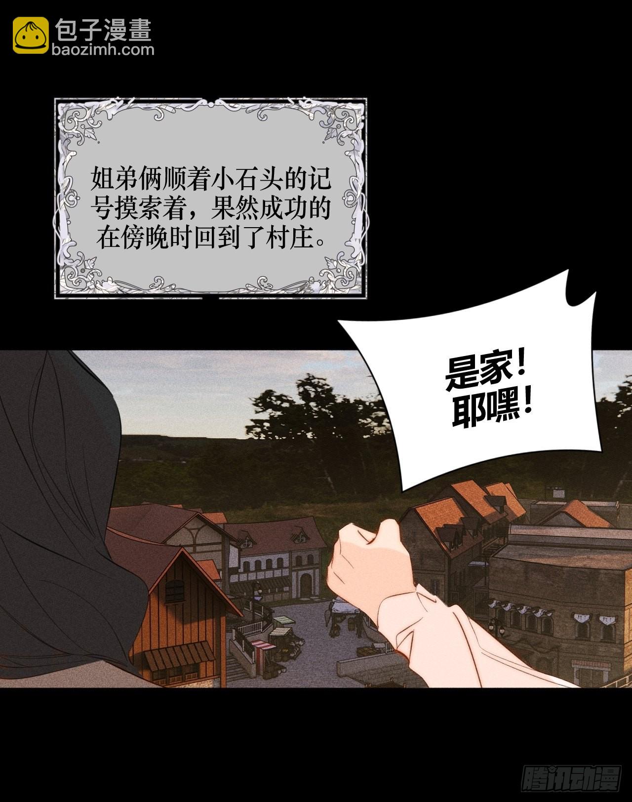 【童话番外】糖果屋Ⅰ(1/2)-第48话