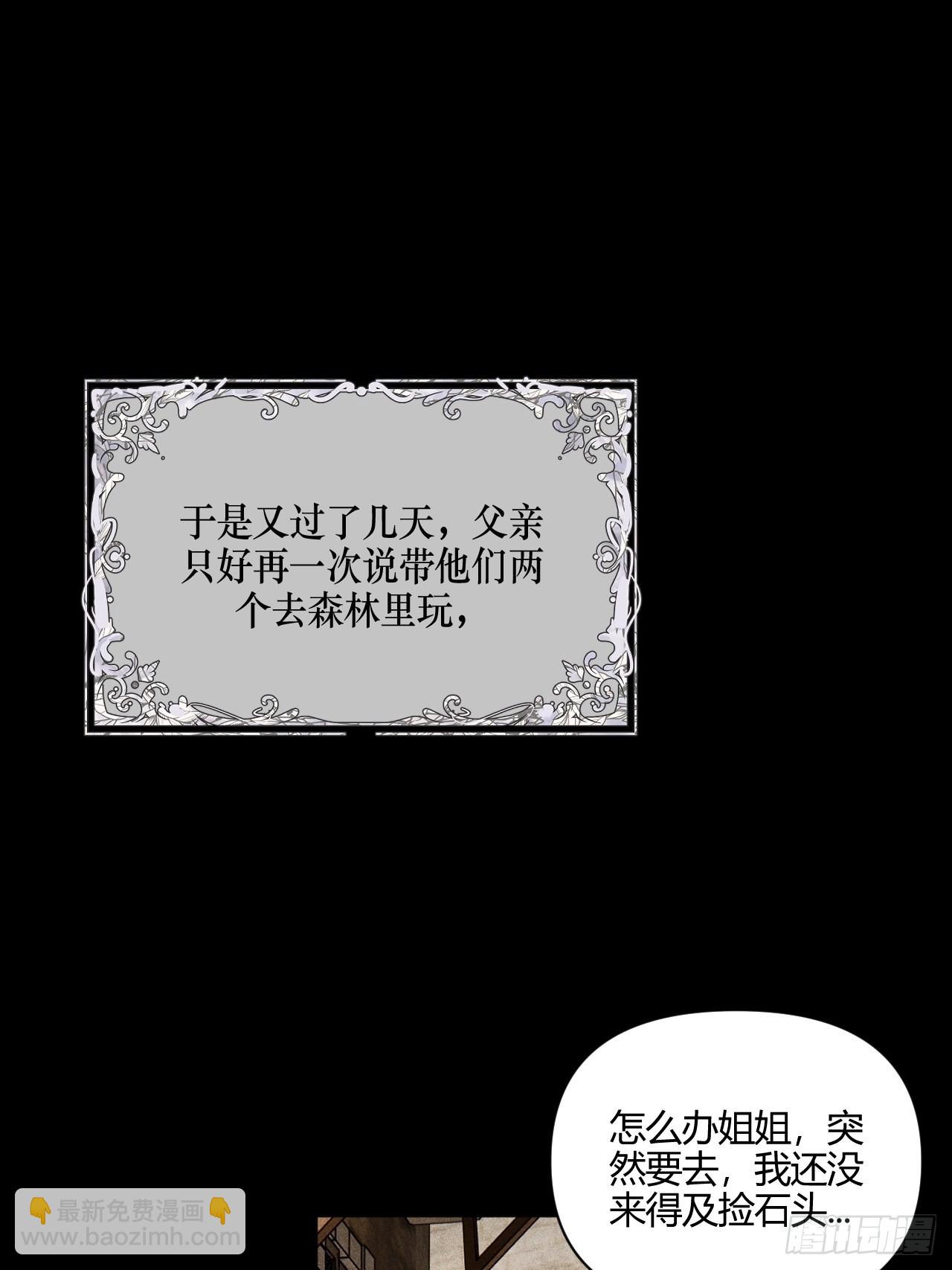 【童话番外】糖果屋Ⅰ(1/2)-第48话