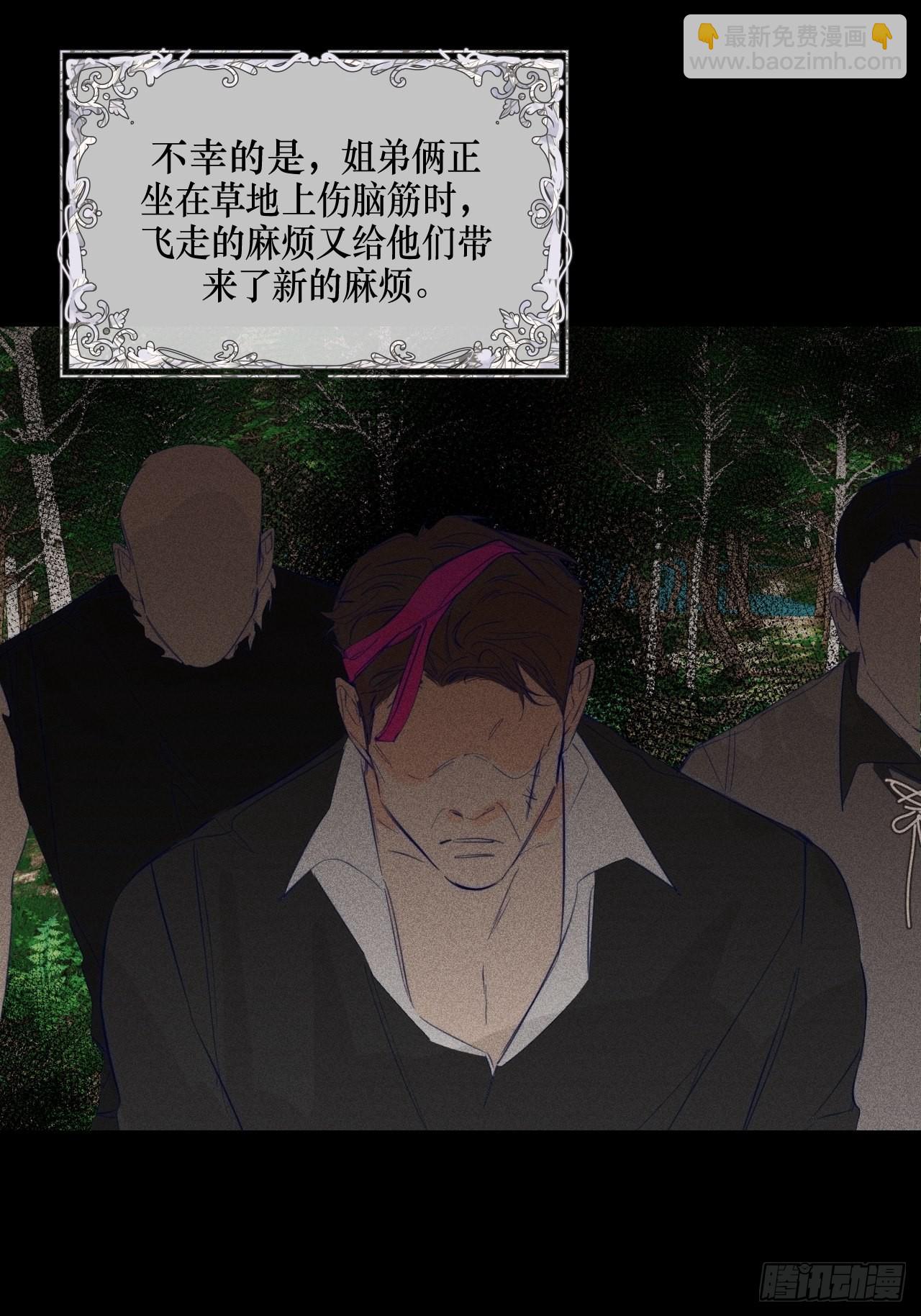 【童话番外】糖果屋Ⅰ(1/2)-第48话
