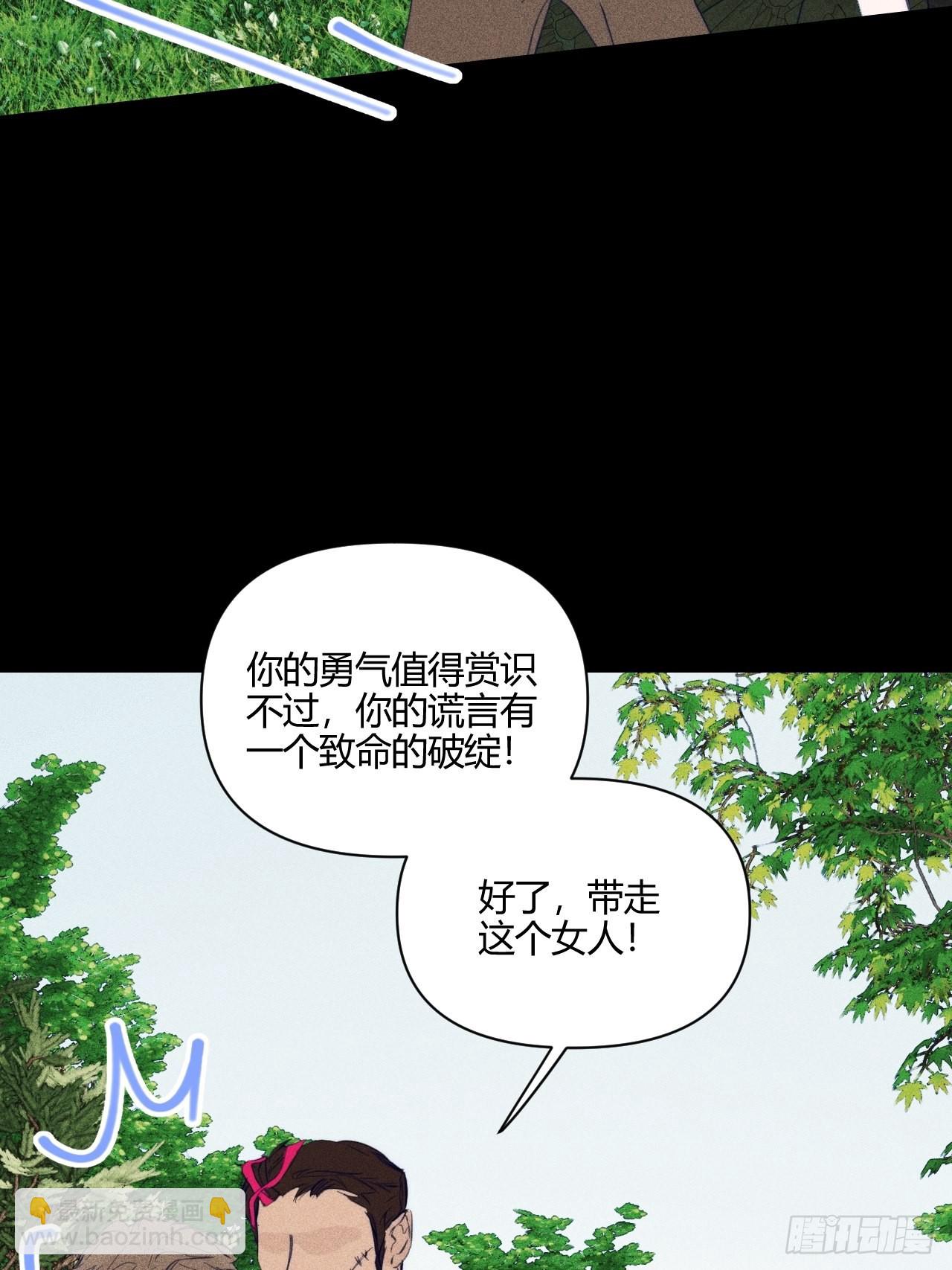 【童话番外】糖果屋Ⅰ(1/2)-第48话