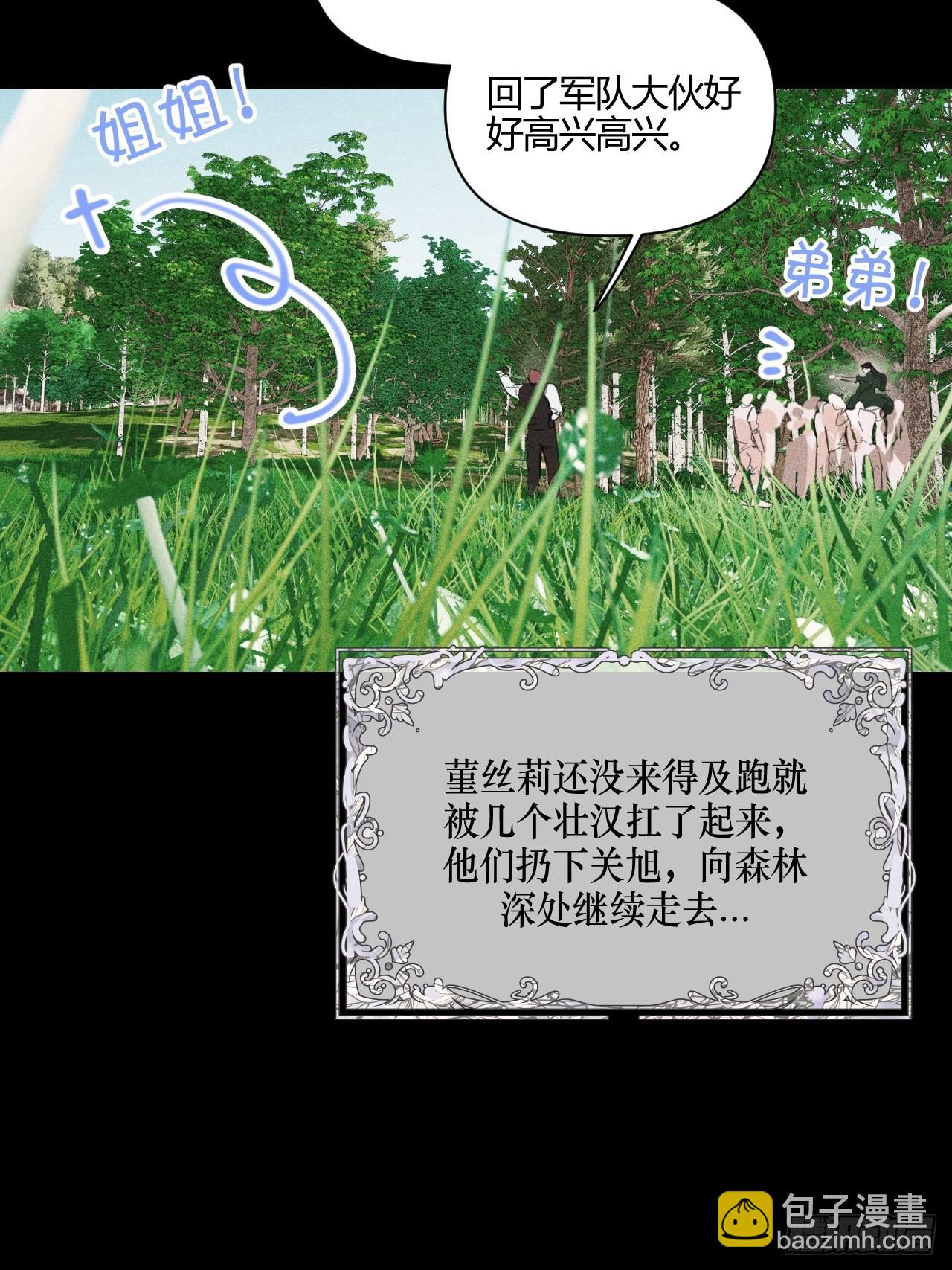 【童话番外】糖果屋Ⅰ(1/2)-第48话